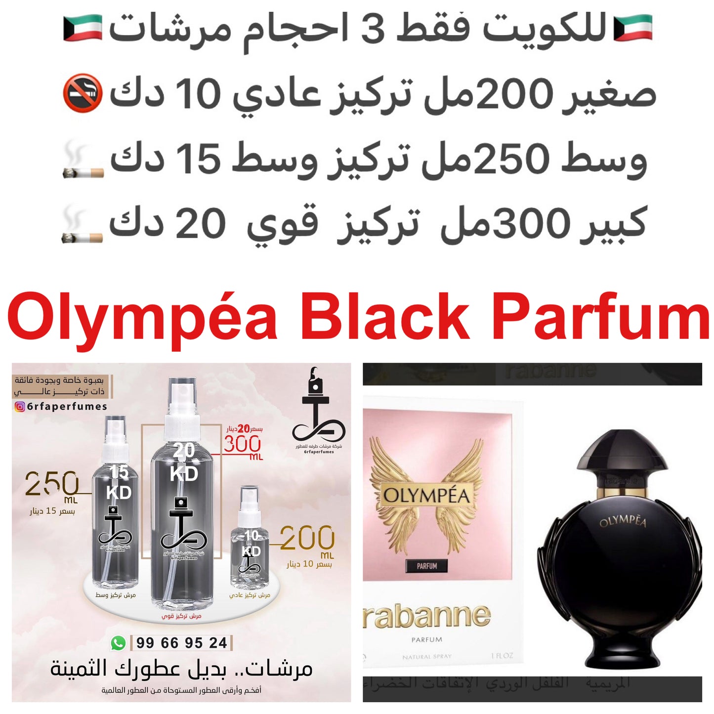 السعر حسب الحجم المطلوب للتركيز والثبات لمدخن السجائر 🚬والشيشه وغير المدخن 🚭 ورسوم عنوان منطقة التوصيل