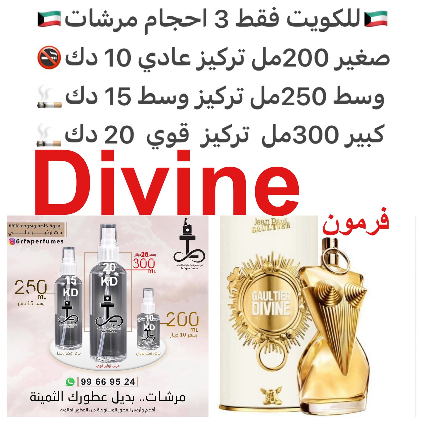 السعر حسب الحجم المطلوب للتركيز والثبات لمدخن السجائر 🚬والشيشه وغير المدخن 🚭 ورسوم عنوان منطقة التوصيل