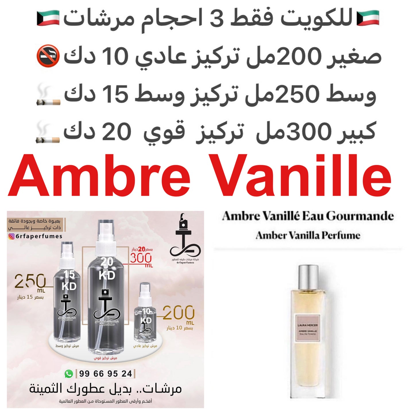 السعر حسب الحجم المطلوب للتركيز والثبات لمدخن السجائر 🚬والشيشه وغير المدخن 🚭 ورسوم عنوان منطقة التوصيل