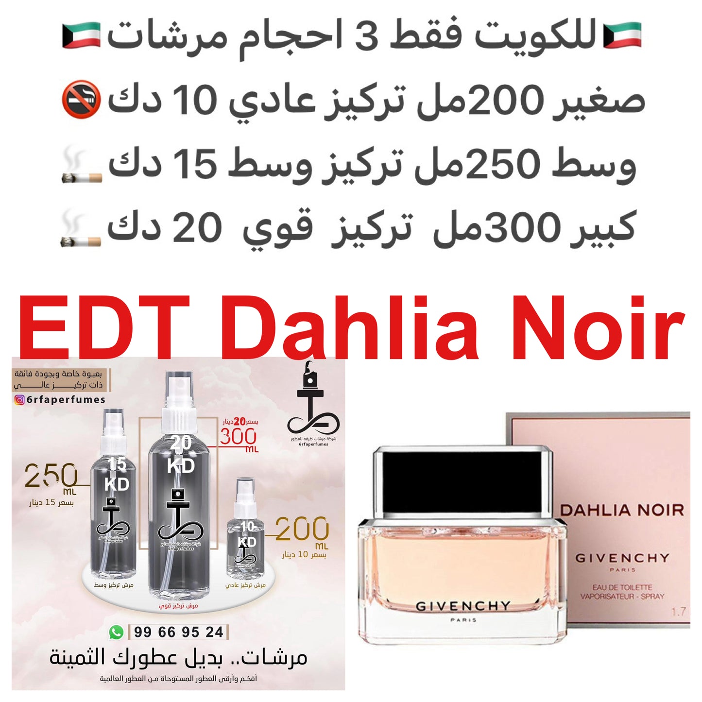 السعر حسب الحجم المطلوب للتركيز والثبات لمدخن السجائر 🚬والشيشه وغير المدخن 🚭 ورسوم عنوان منطقة التوصيل