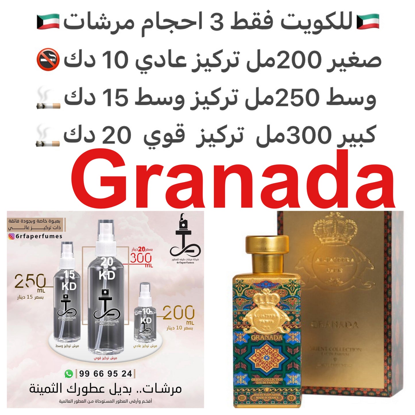 السعر حسب الحجم المطلوب للتركيز والثبات لمدخن السجائر 🚬والشيشه وغير المدخن 🚭 ورسوم عنوان منطقة التوصيل