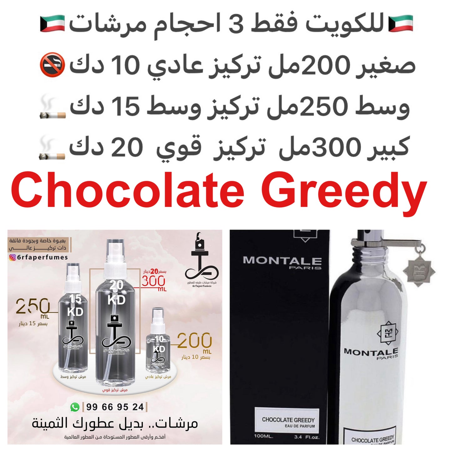السعر حسب الحجم المطلوب للتركيز والثبات لمدخن السجائر 🚬والشيشه وغير المدخن 🚭 ورسوم عنوان منطقة التوصيل