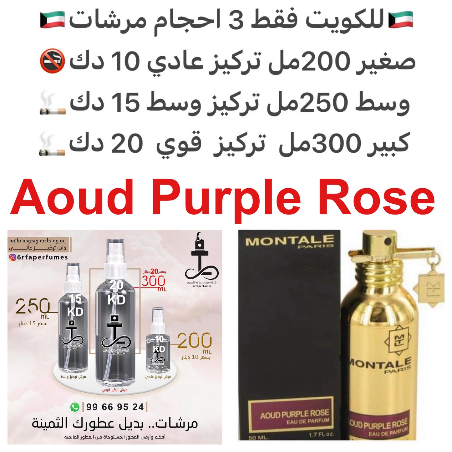 السعر حسب الحجم المطلوب للتركيز والثبات لمدخن السجائر 🚬والشيشه وغير المدخن 🚭 ورسوم عنوان منطقة التوصيل