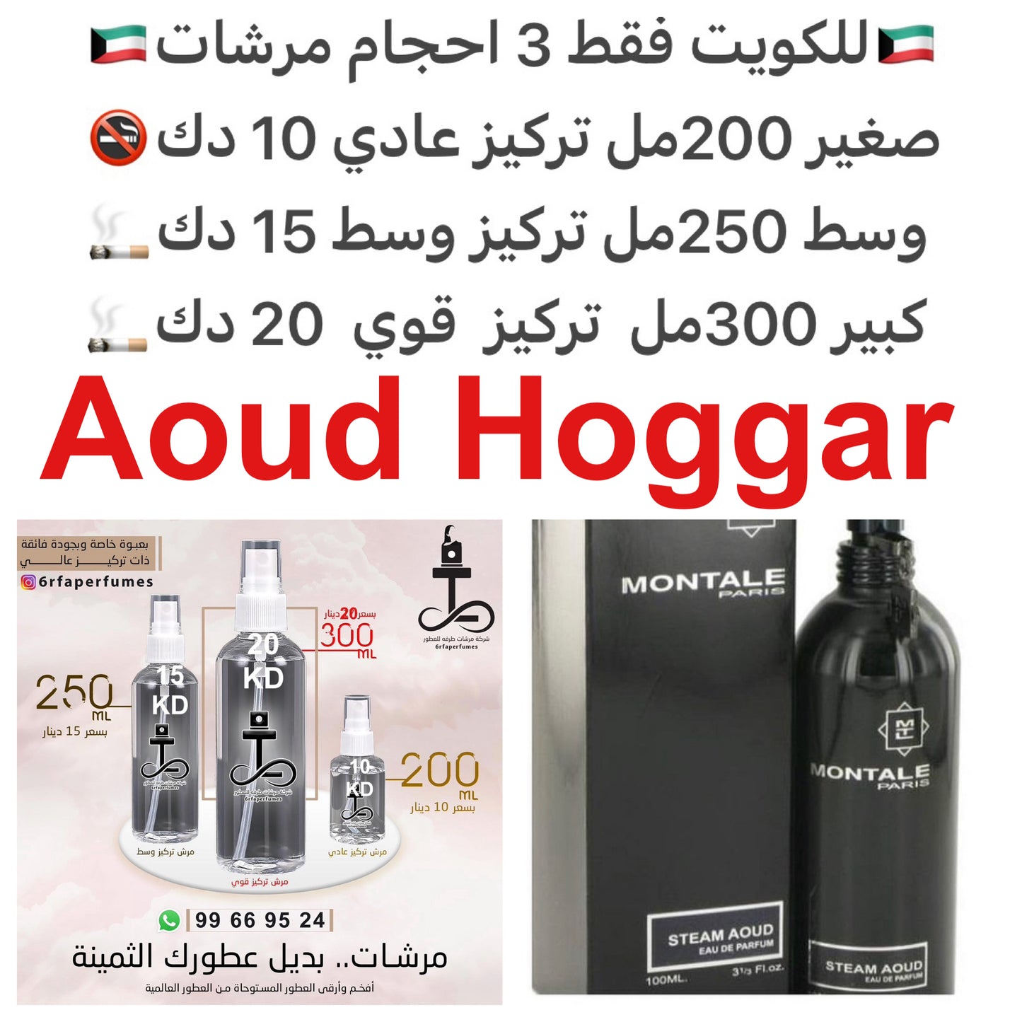 السعر حسب الحجم المطلوب للتركيز والثبات لمدخن السجائر 🚬والشيشه وغير المدخن 🚭 ورسوم عنوان منطقة التوصيل