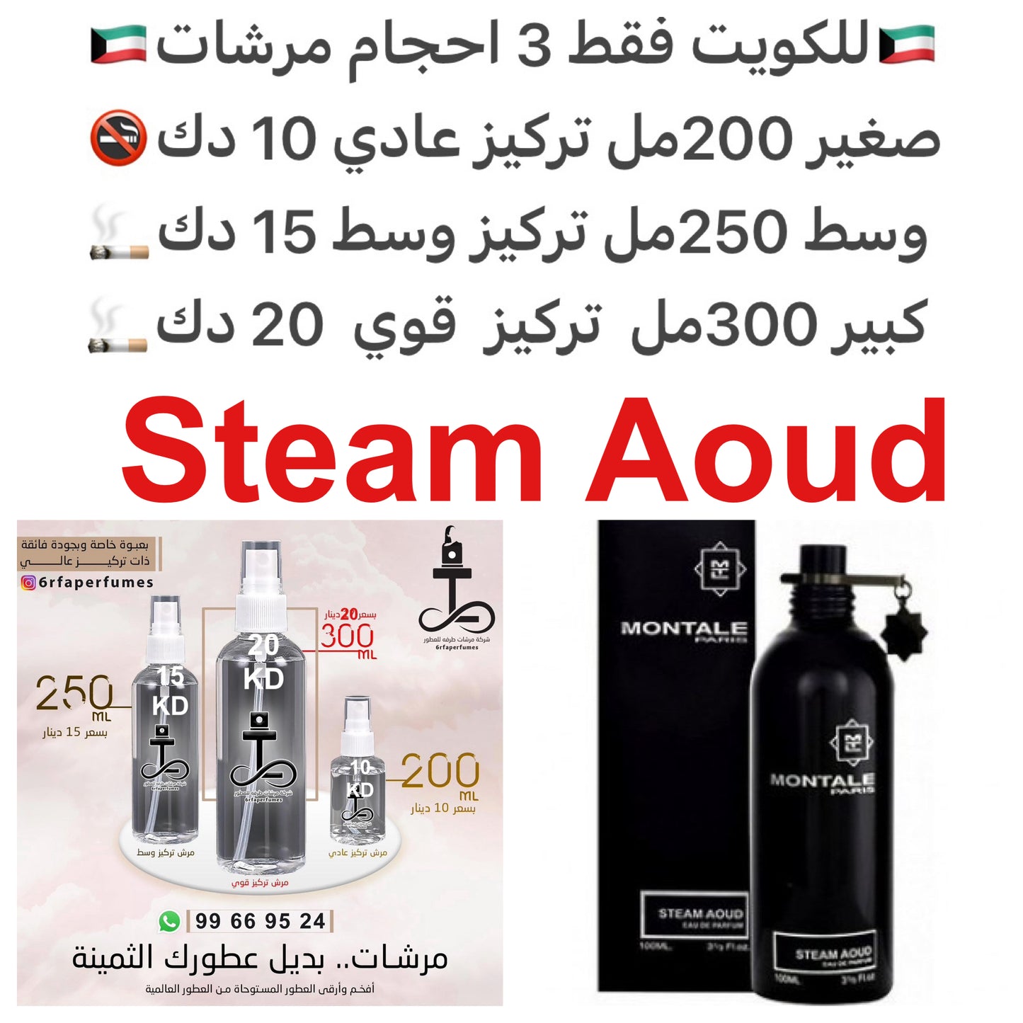 السعر حسب الحجم المطلوب للتركيز والثبات لمدخن السجائر 🚬والشيشه وغير المدخن 🚭 ورسوم عنوان منطقة التوصيل
