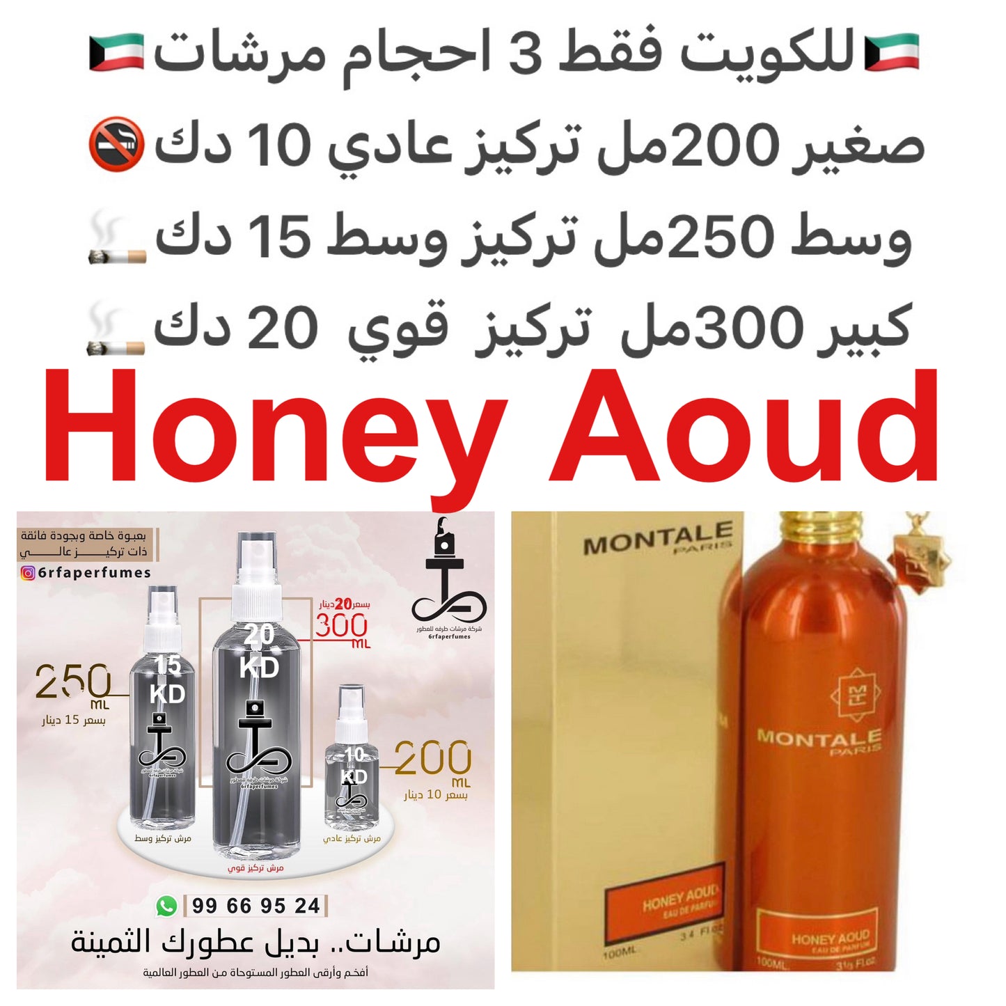 السعر حسب الحجم المطلوب للتركيز والثبات لمدخن السجائر 🚬والشيشه وغير المدخن 🚭 ورسوم عنوان منطقة التوصيل