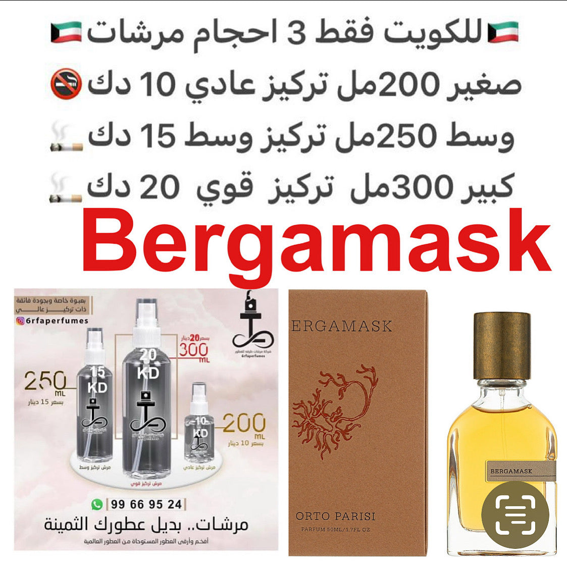 إفتتاحية العطر البرغموت و الليمون; قلب العطر الخزامي, زهر البرتقال و زنابق الوادي; قاعدة العطر تتكون من المسك, خشب الأرز و حبوب التونكا.#طرفه_اوترو للطلبات من الكويت ودول مجلس التعاون فقط كابجر من صور عطوركم الاصليه من متجرنا الاكتروني او جوجل او انستقرام