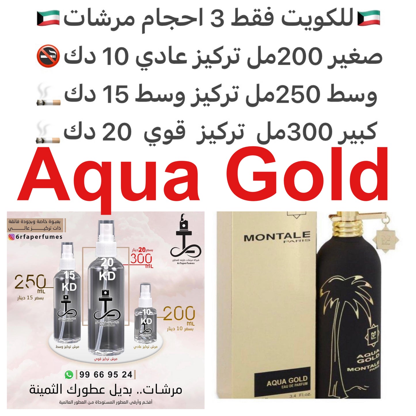 السعر حسب الحجم المطلوب للتركيز والثبات لمدخن السجائر 🚬والشيشه وغير المدخن 🚭 ورسوم عنوان منطقة التوصيل