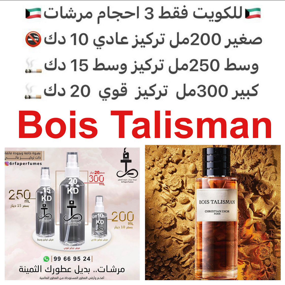 إفتتاحية العطر الفانيليا; قلب العطر السكر; قاعدة العطر تتكون من الدخان و خشب الأرز.#طرفه_ديور للطلبات فقط كابجر من صور عطوركم الاصليه من متجرنا الاكتروني او جوجل او انستقرامنا او من الاصلي المتوفر لديكم وارسال الصور والعنوان وحجم العطر المطلوب على وتس ا