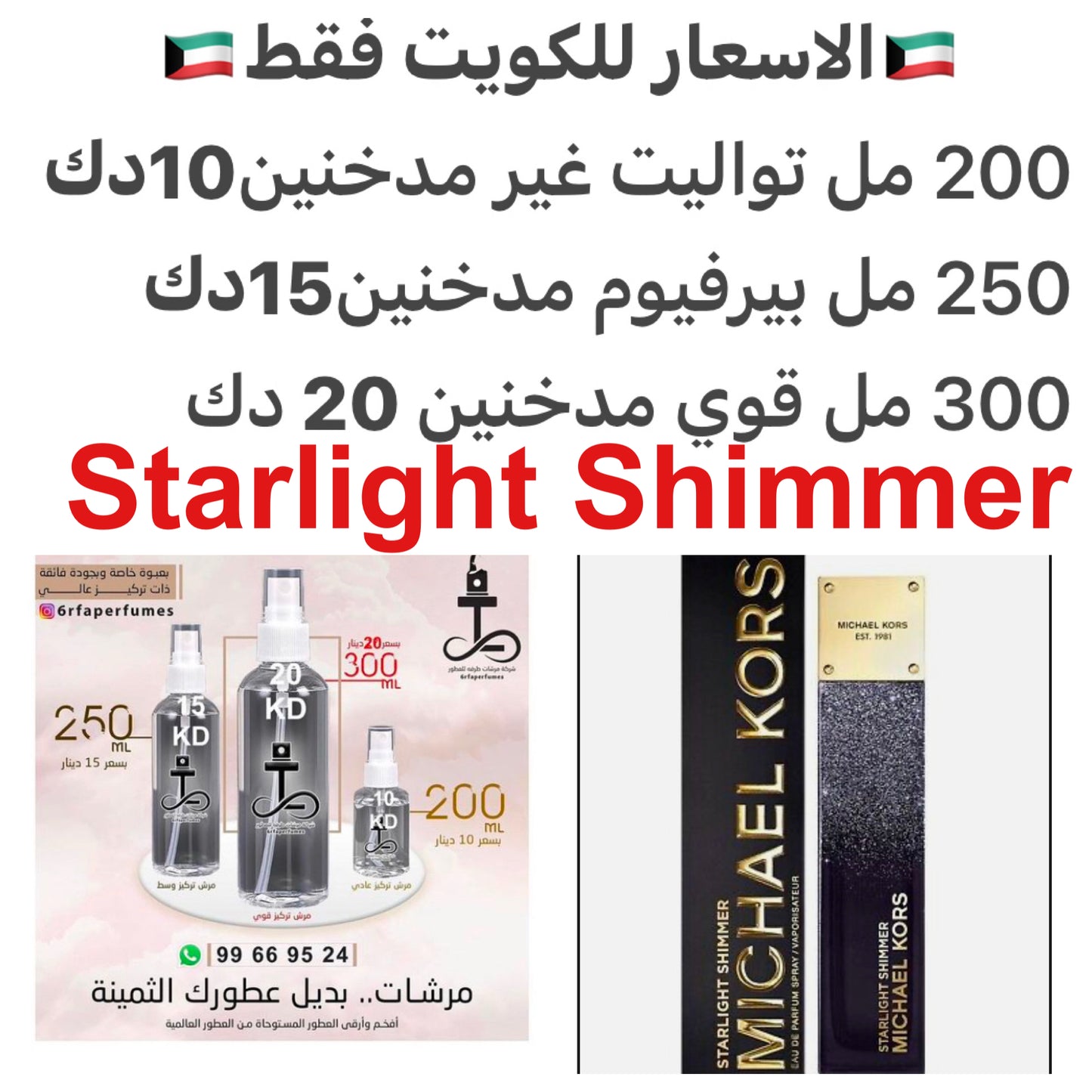 إفتتاحية العطر الورد; قلب العطر الزعفران; قاعدة العطر من العنبر.#طرفه_ميشيل_كوروس للطلبات فقط كابجر من صور عطوركم الاصليه من متجرنا الاكتروني او جوجل او انستقرامنا او من الاصلي المتوفر لديكم وارسال الصور والعنوان وحجم العطر المطلوب على وتس اب https://w