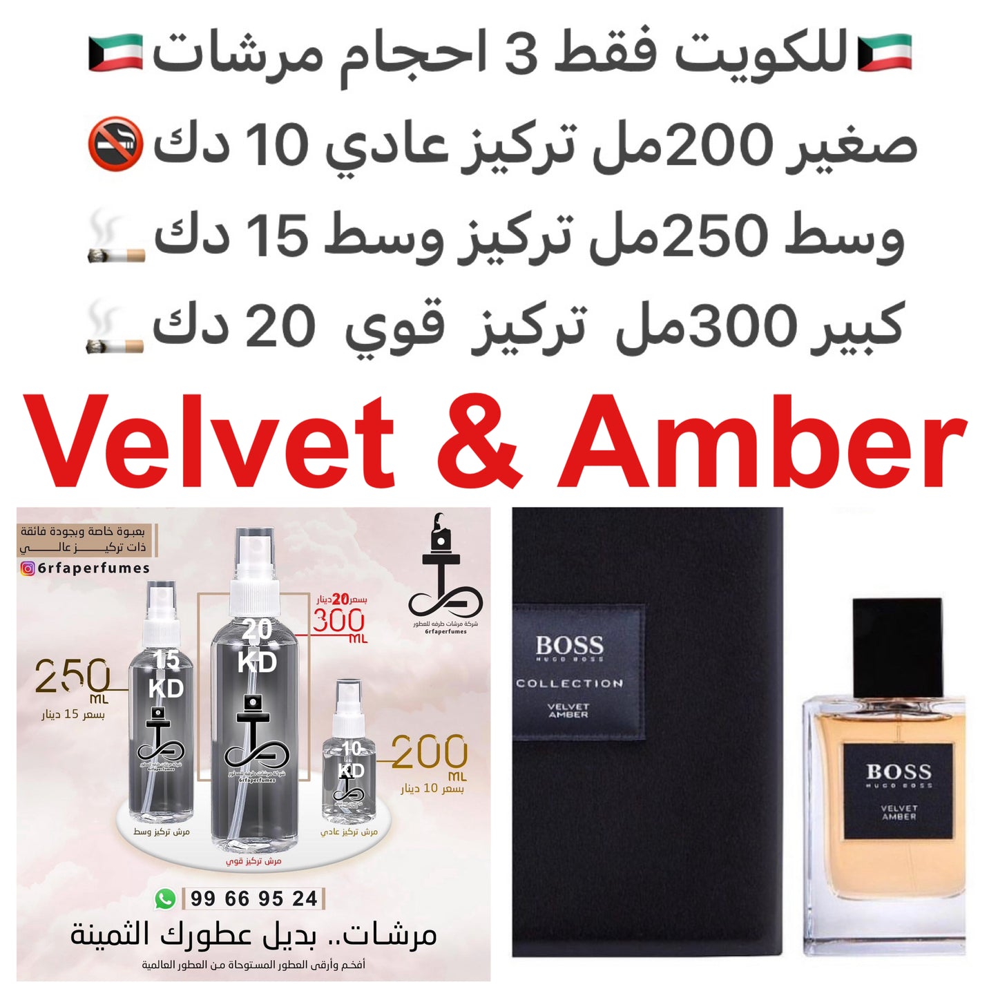 السعر حسب الحجم المطلوب للتركيز والثبات لمدخن السجائر 🚬والشيشه وغير المدخن 🚭 ورسوم عنوان منطقة التوصيل