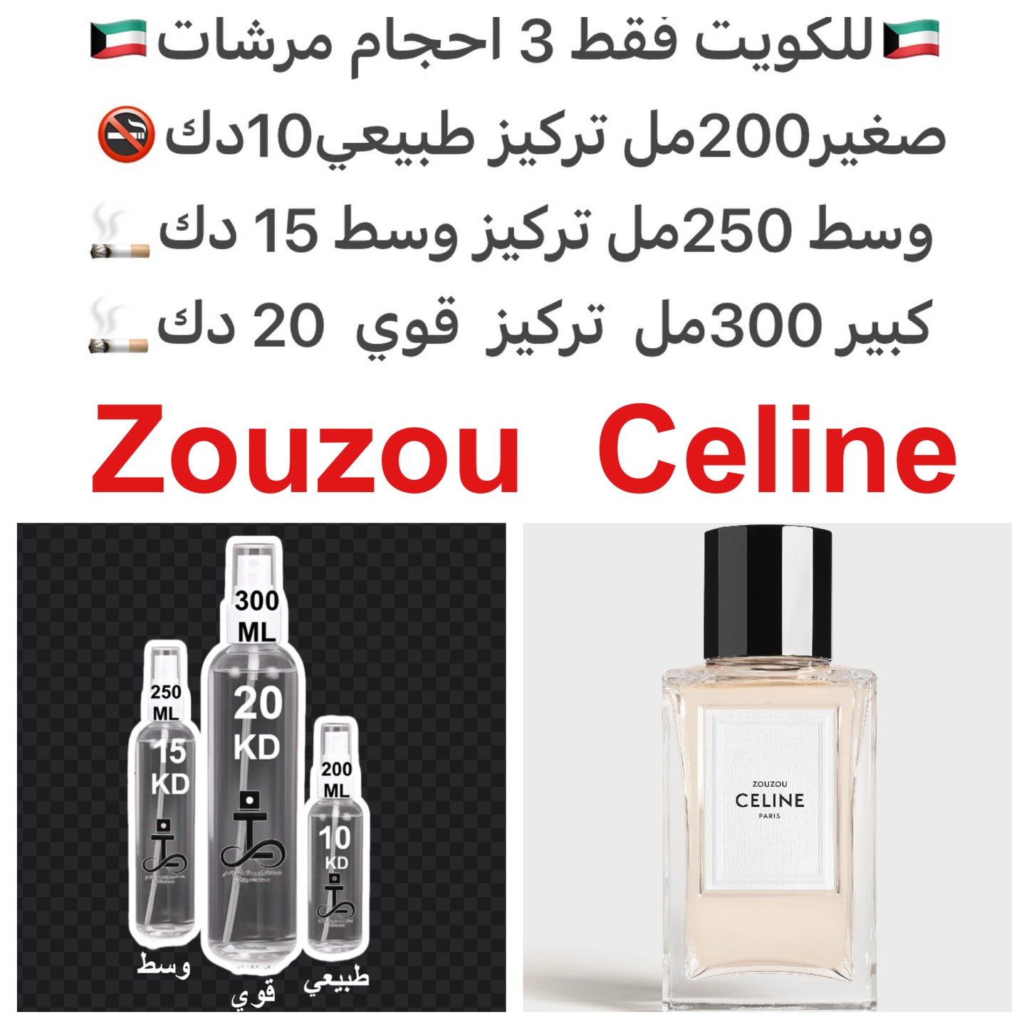 • الافتتاحية: ألدهيدات، نيرولي
• القلب: أيريس (زهرة السوسن)، مسك ناعم
• القاعدة: فانيليا، تonka bean، أمبر خفيف
#طرفه_سيلين للطلبات من الكويت ودول مجلس التعاون فقط كابجر من صور عطوركم الاصليه من متجرنا الاكتروني او جوجل او انستقرامنا او من الاصلي ا