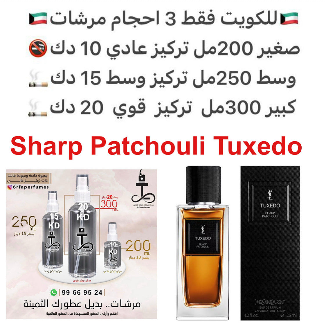 إفتتاحية العطر أوراق البنفسج, الكزبرة و البرغموت; قلب العطر زنابق الوادي, الفلفل الأسود و الورد; قاعدة العطر تتكون من الباتشولي, الآمبرغريس و فانيليا بوربون.#طرفه_باتشولي #طرفه_سانلوران للطلبات من الكويت ودول مجلس التعاون فقط كابجر من صور عطوركم الاصليه م