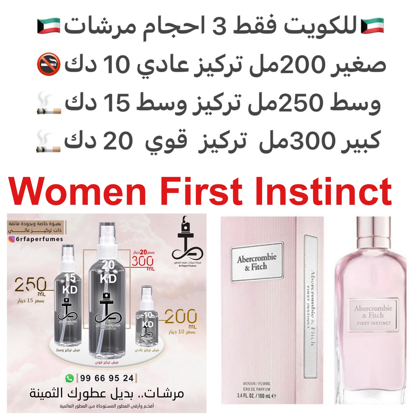 السعر حسب الحجم المطلوب للتركيز والثبات لمدخن السجائر 🚬والشيشه وغير المدخن 🚭 ورسوم عنوان منطقة التوصيل