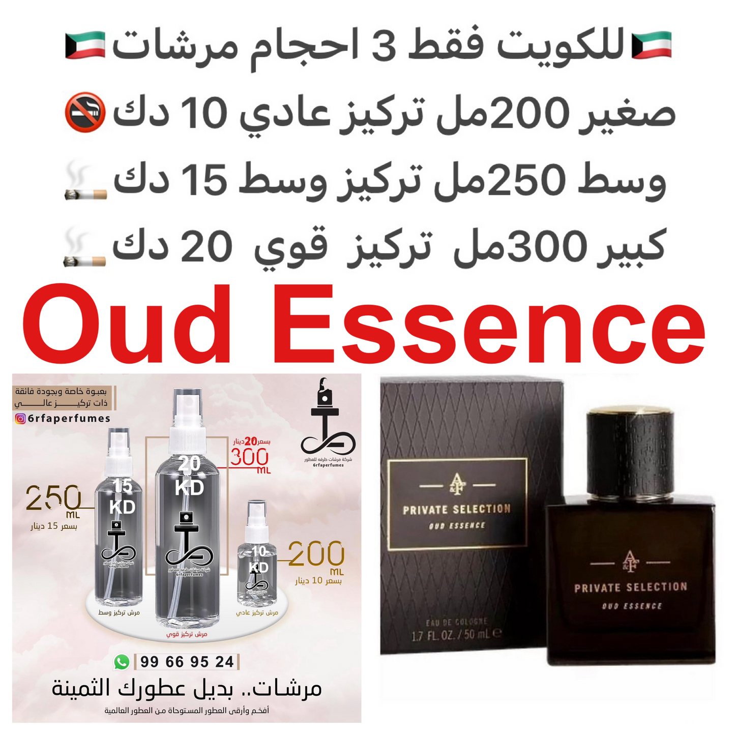 السعر حسب الحجم المطلوب للتركيز والثبات لمدخن السجائر 🚬والشيشه وغير المدخن 🚭 ورسوم عنوان منطقة التوصيل