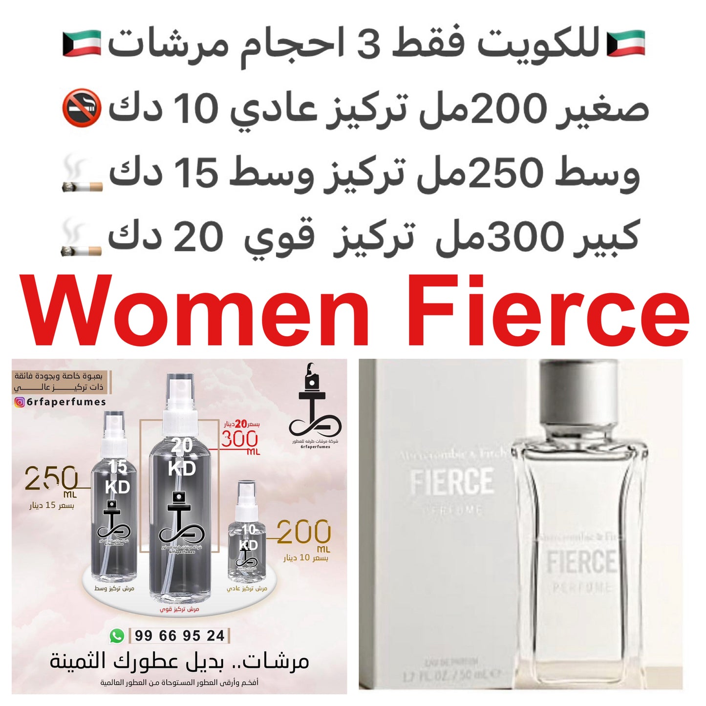 السعر حسب الحجم المطلوب للتركيز والثبات لمدخن السجائر 🚬والشيشه وغير المدخن 🚭 ورسوم عنوان منطقة التوصيل