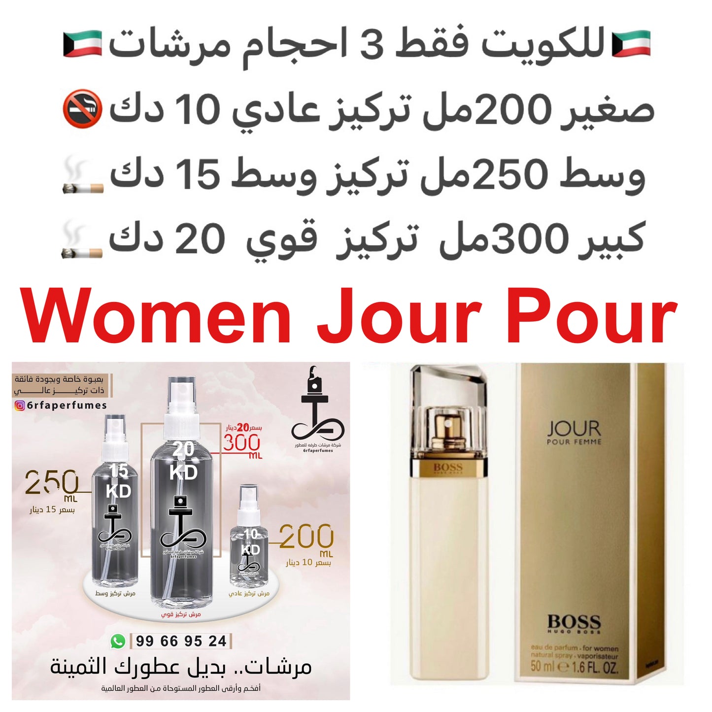 السعر حسب الحجم المطلوب للتركيز والثبات لمدخن السجائر 🚬والشيشه وغير المدخن 🚭 ورسوم عنوان منطقة التوصيل