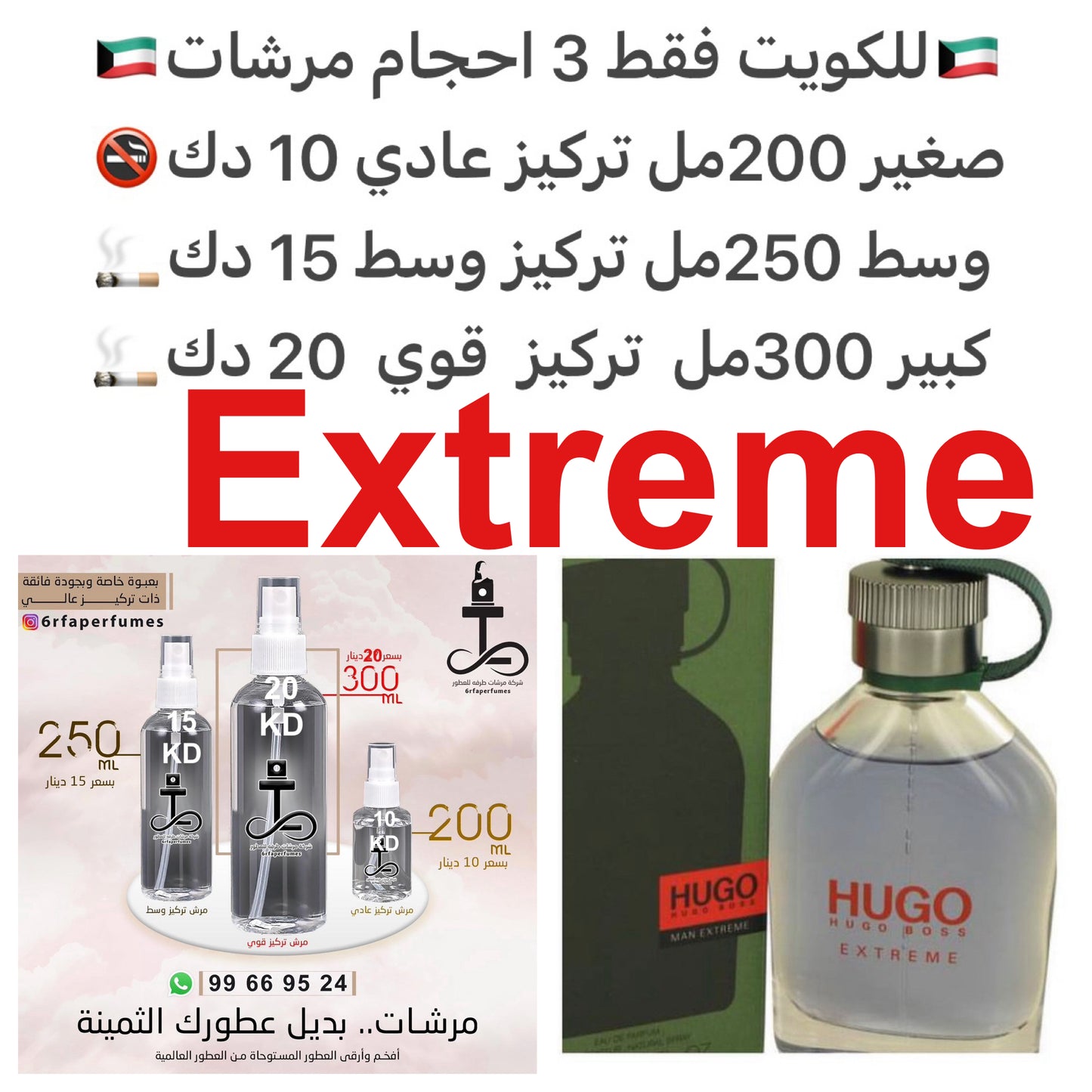 السعر حسب الحجم المطلوب للتركيز والثبات لمدخن السجائر 🚬والشيشه وغير المدخن 🚭 ورسوم عنوان منطقة التوصيل