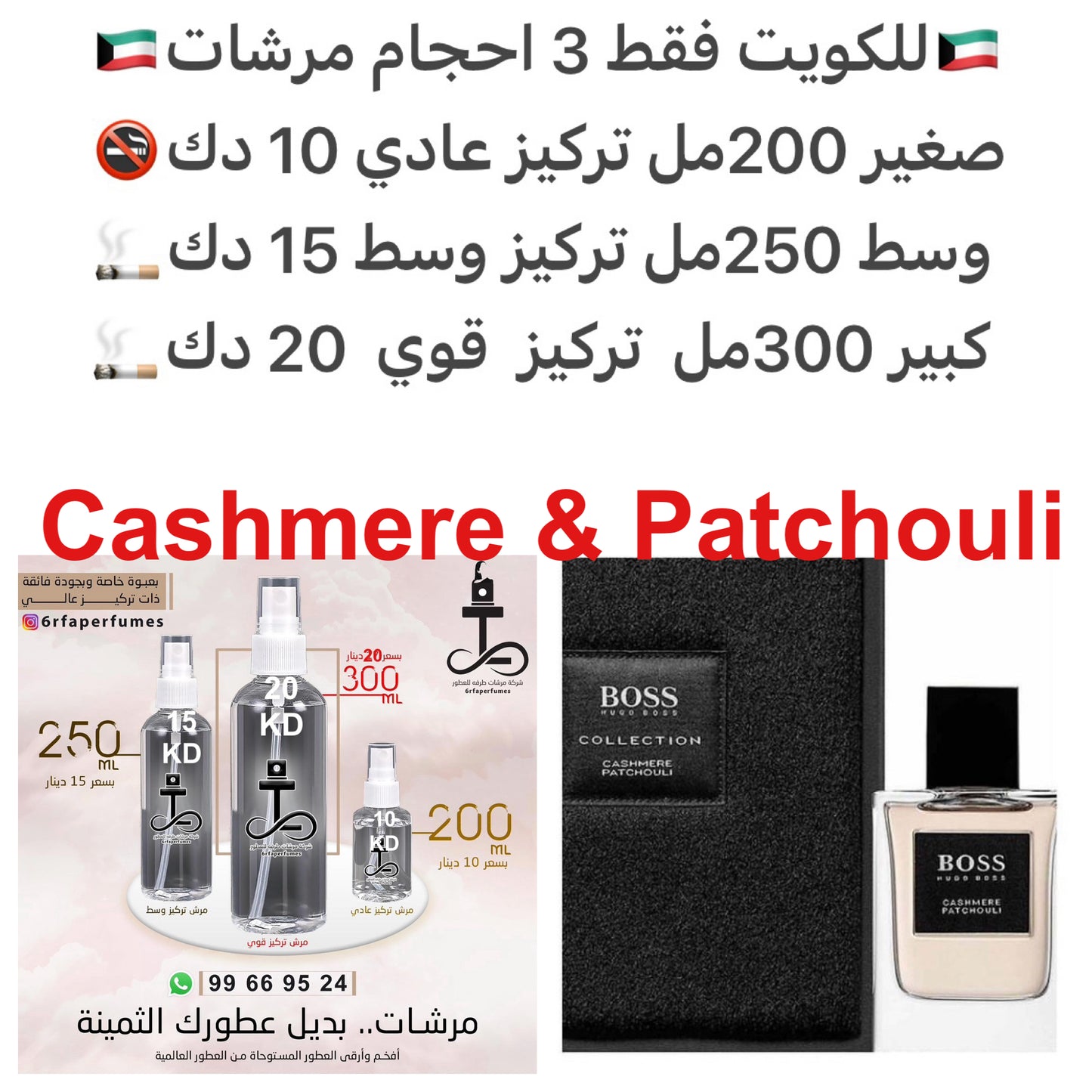 السعر حسب الحجم المطلوب للتركيز والثبات لمدخن السجائر 🚬والشيشه وغير المدخن 🚭 ورسوم عنوان منطقة التوصيل