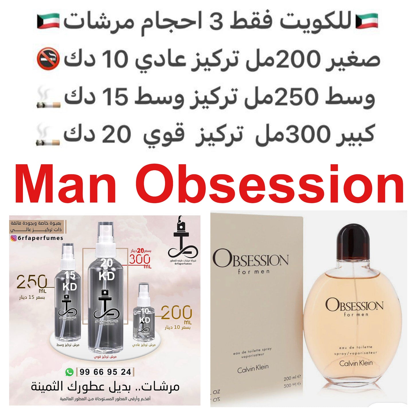 إفتتاحية العطر القرفة, الخزامي, الكزبرة, الماندرين (اليوسفي), الليم - الزيزفون, البرغموت و الجريب فروت; قلب العطر المر, جوزه الطيب, زهر القرنفل, خشب الورد البرازيلي, أشجار الصنوبر, المريمية, الياسمين و التوت الأحمر; قاعدة العطر تتكون من العنبر, الفانيليا,