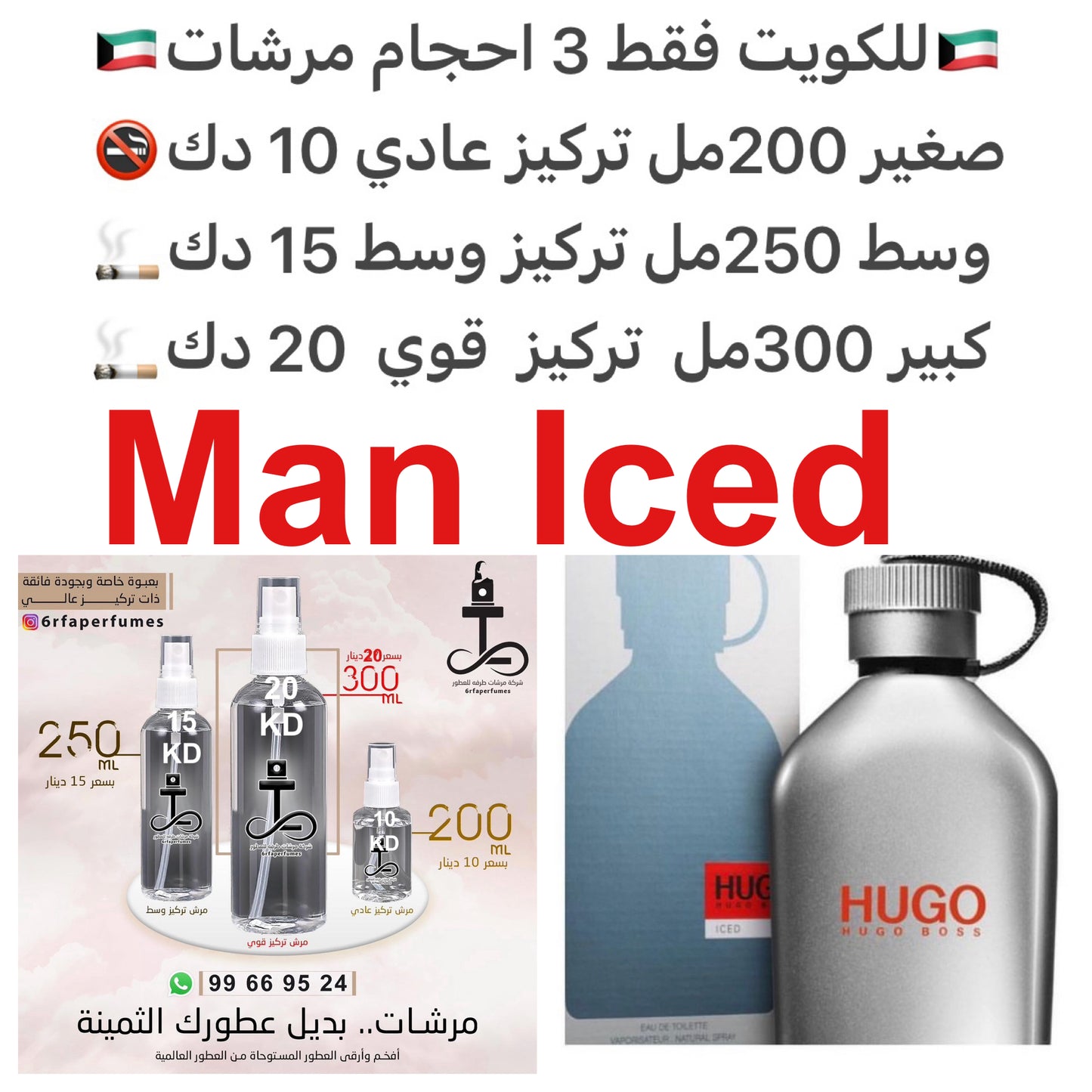 السعر حسب الحجم المطلوب للتركيز والثبات لمدخن السجائر 🚬والشيشه وغير المدخن 🚭 ورسوم عنوان منطقة التوصيل