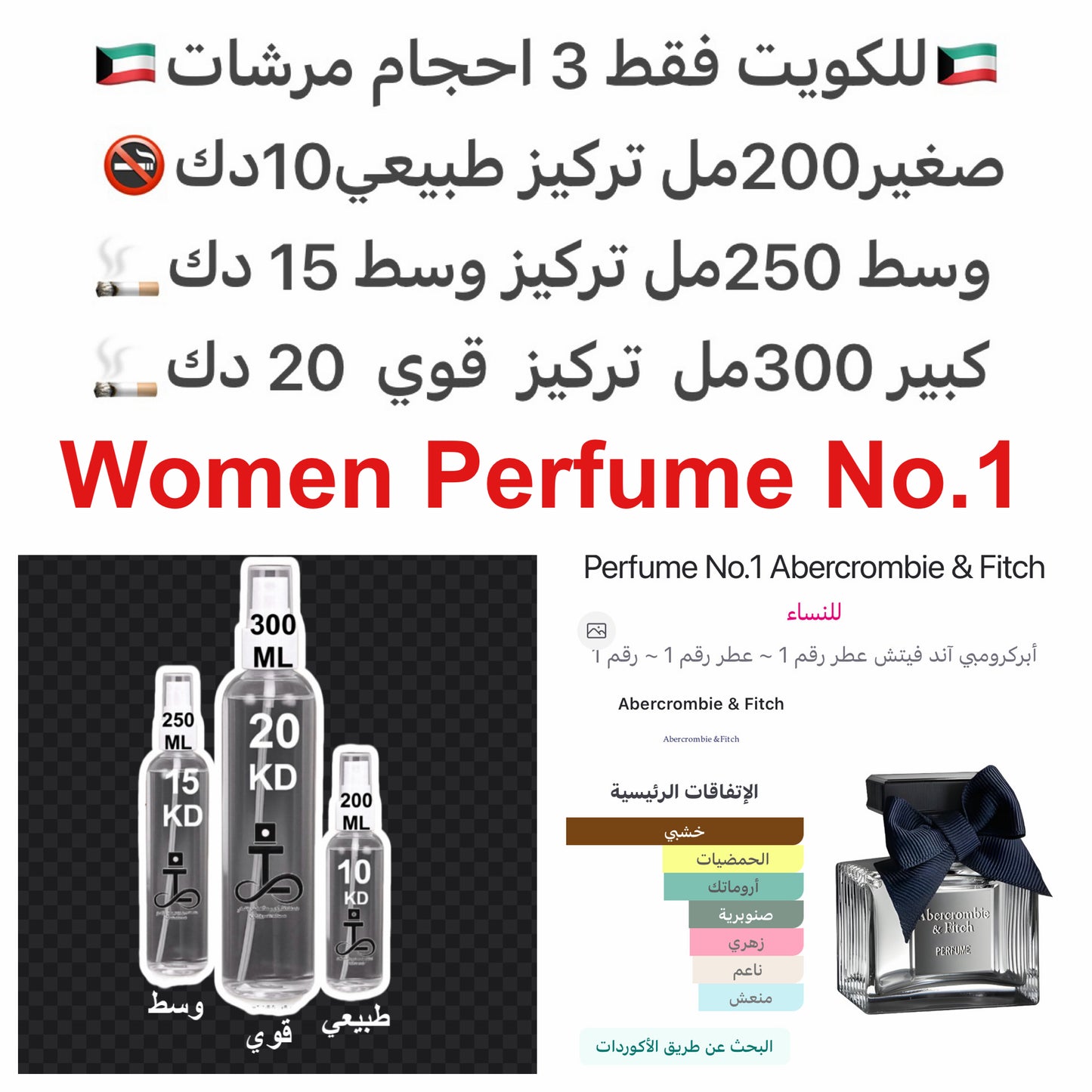 إفتتاحية العطر تانجرين (اليوسفي); قلب العطر الفاوانيا; قاعدة العطر تتكون من الصنوبر و خشب الصندل.#طرفه_ابركومبري للطلبات من الكويت ودول مجلس التعاون فقط كابجر من صور عطوركم الاصليه من متجرنا الاكتروني او جوجل او انستقرامنا او من الاصلي المتوفر لديكم وارس