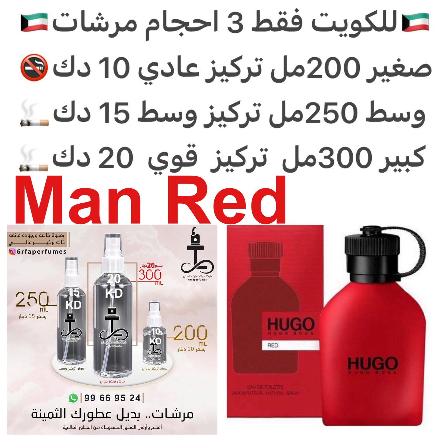 السعر حسب الحجم المطلوب للتركيز والثبات لمدخن السجائر 🚬والشيشه وغير المدخن 🚭 ورسوم عنوان منطقة التوصيل