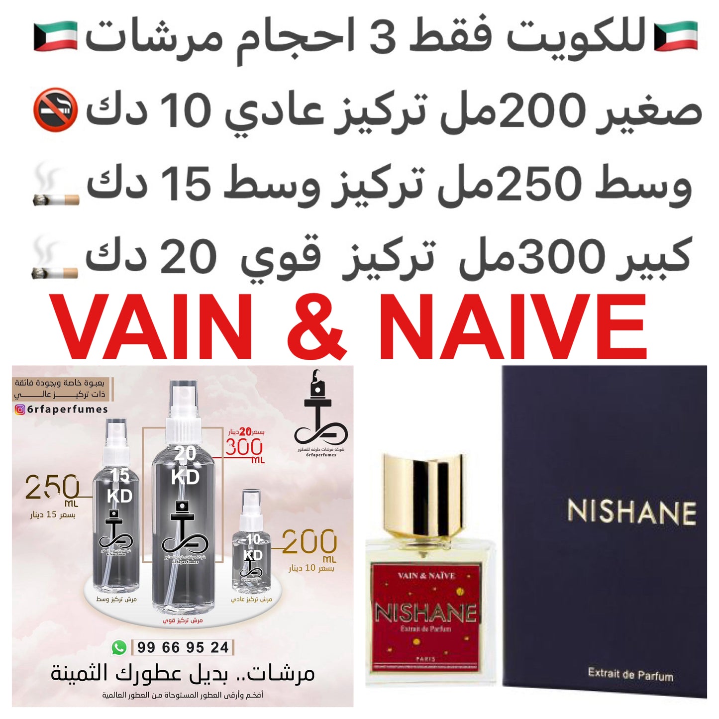 السعر حسب الحجم المطلوب للتركيز والثبات لمدخن السجائر 🚬والشيشه وغير المدخن 🚭 ورسوم عنوان منطقة التوصيل
