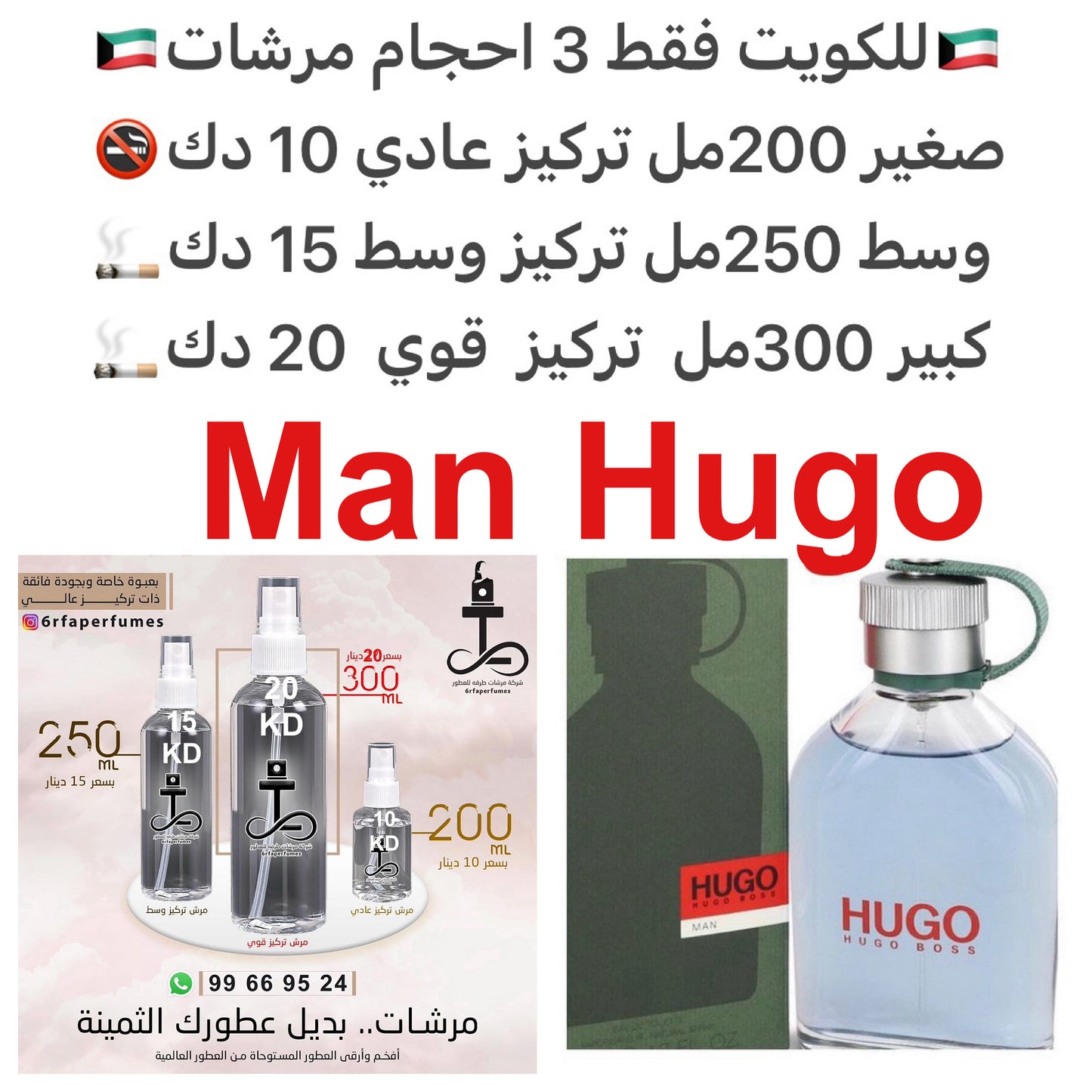 السعر حسب الحجم المطلوب للتركيز والثبات لمدخن السجائر 🚬والشيشه وغير المدخن 🚭 ورسوم عنوان منطقة التوصيل