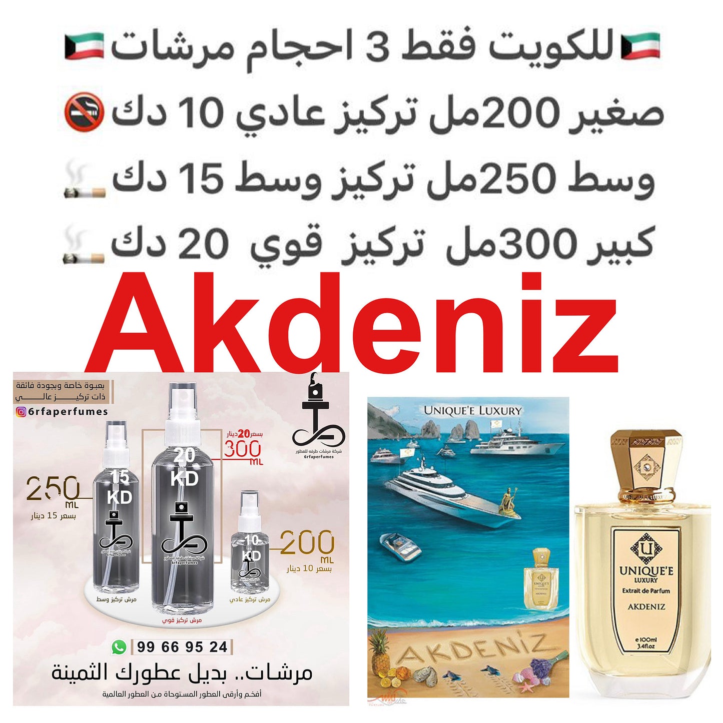 إفتتاحية العطر نسيم البحر, الجريب فروت و الليمون; قلب العطر الأناناس, الزعتر, التفاح, عشب الميرتل (الآس), الخزامي و الزهور البيضاء; قاعدة العطر تتكون من الجلود, خشب الأرز, المسك, خشب الصندل, الفانيليا, الباتشولي و العنبر.#طرفه_يونيك للطلبات من الكويت ودول