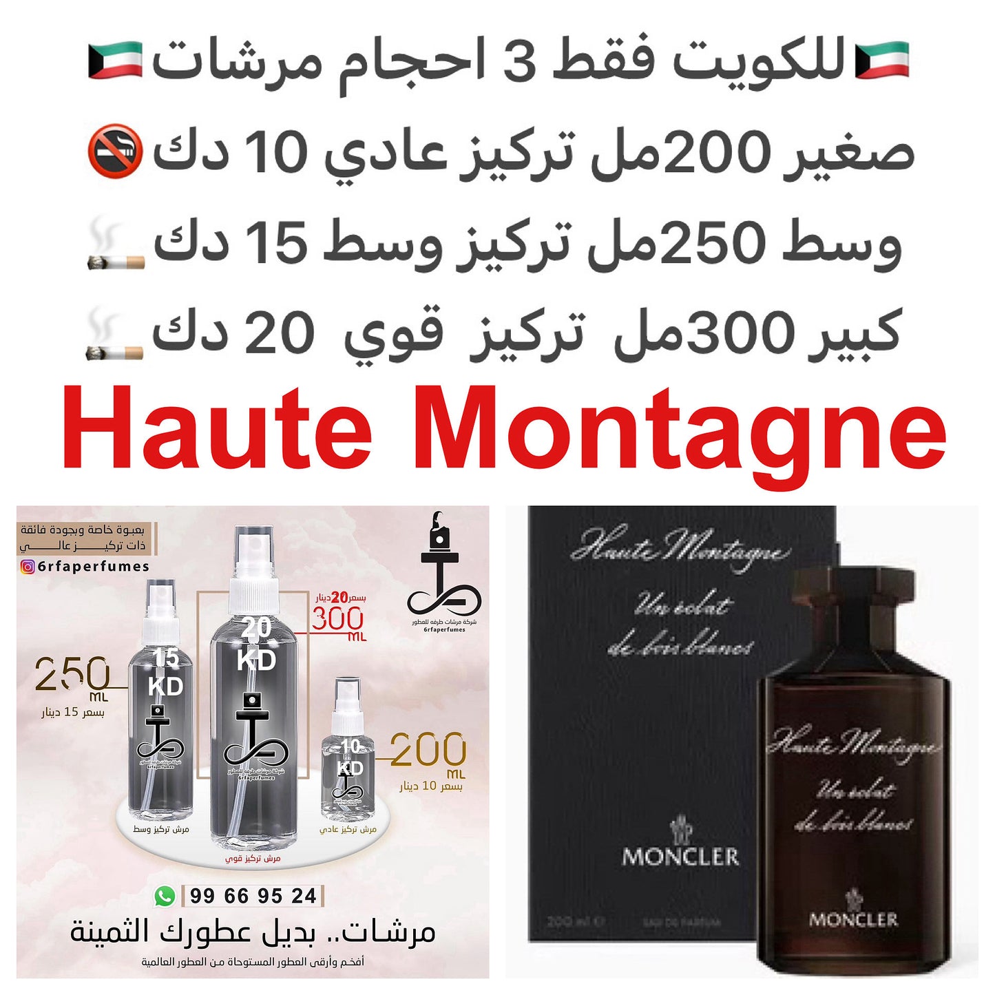 السعر حسب الحجم المطلوب للتركيز والثبات لمدخن السجائر 🚬والشيشه وغير المدخن 🚭 ورسوم عنوان منطقة التوصيل