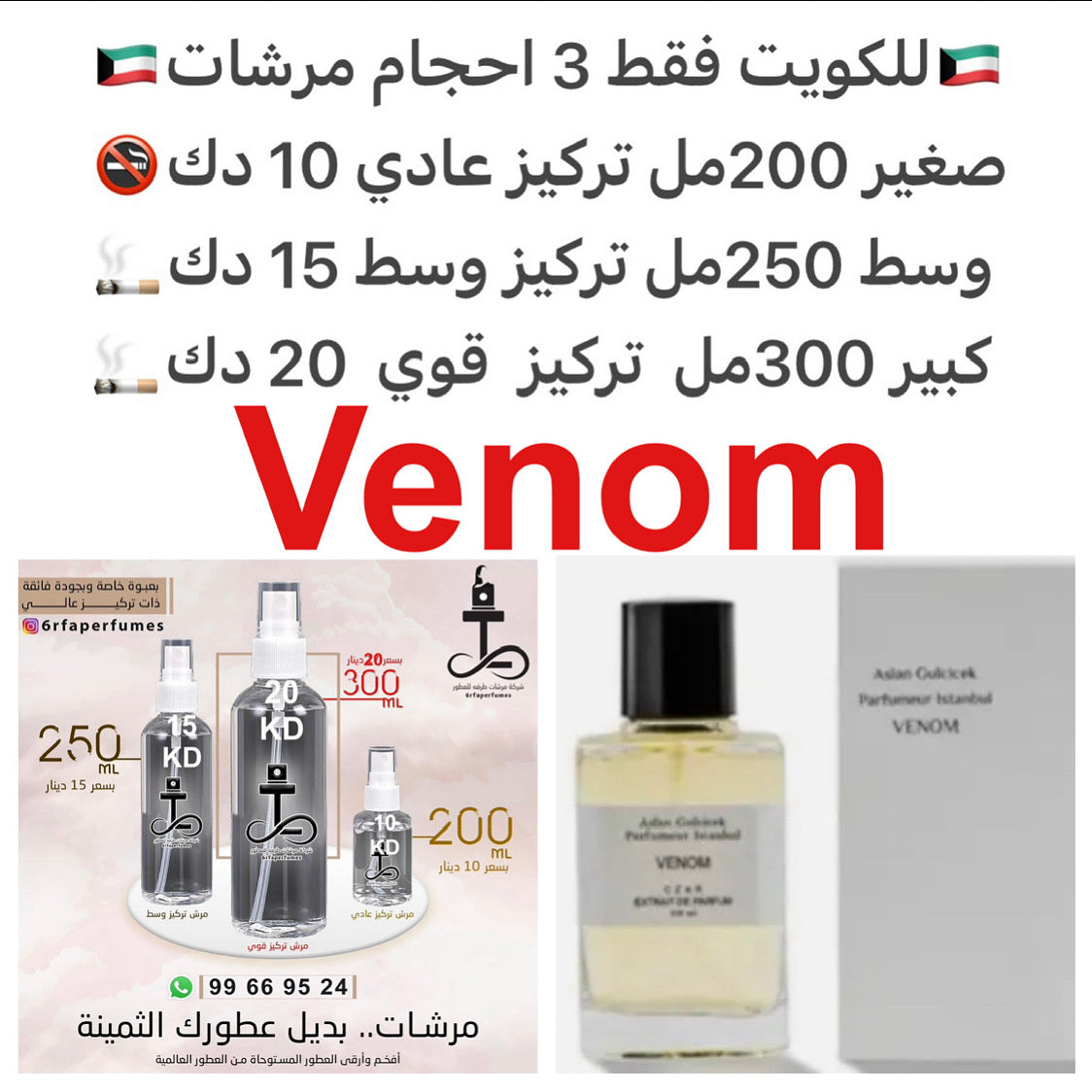 السعر حسب الحجم المطلوب للتركيز والثبات لمدخن السجائر 🚬والشيشه وغير المدخن 🚭 ورسوم عنوان منطقة التوصيل