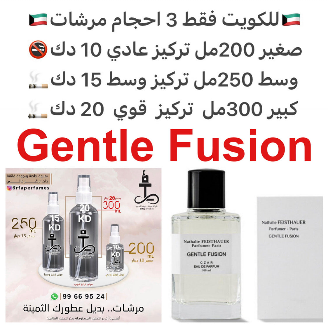 السعر حسب الحجم المطلوب للتركيز والثبات لمدخن السجائر 🚬والشيشه وغير المدخن 🚭 ورسوم عنوان منطقة التوصيل