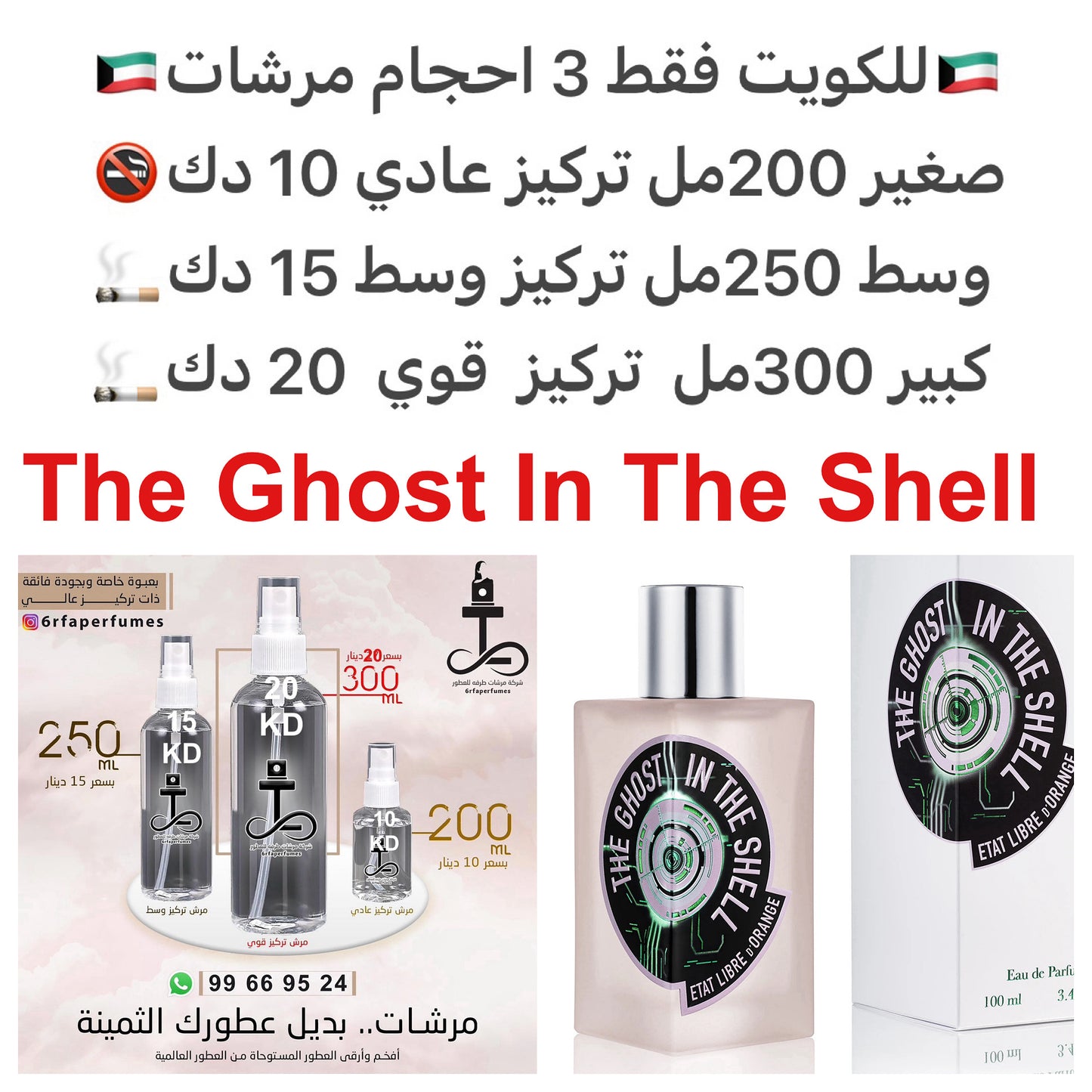 السعر حسب الحجم المطلوب للتركيز والثبات لمدخن السجائر 🚬والشيشه وغير المدخن 🚭 ورسوم عنوان منطقة التوصيل