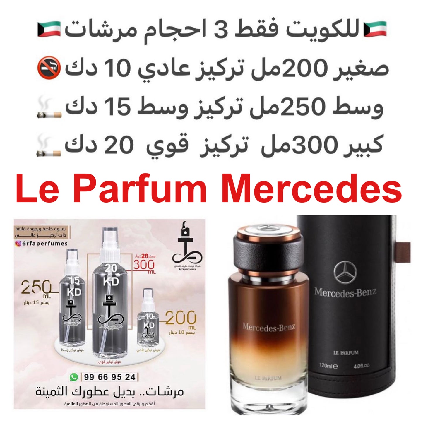 مقدمه العطر البارغموت و الفلفل الوردي; قلب العطر أوراق البنفسج, أصماغ الجلابانوم و الزعفران; قاعده العطر تتكون من الباتشولي, نجيل الهند, العود و العنبر. #طرفه_مرسيدس للطلب ارسال صور عطوركم من انستقرامي والعنوان وحجم العطر المطلوب على وتس اب 99669524