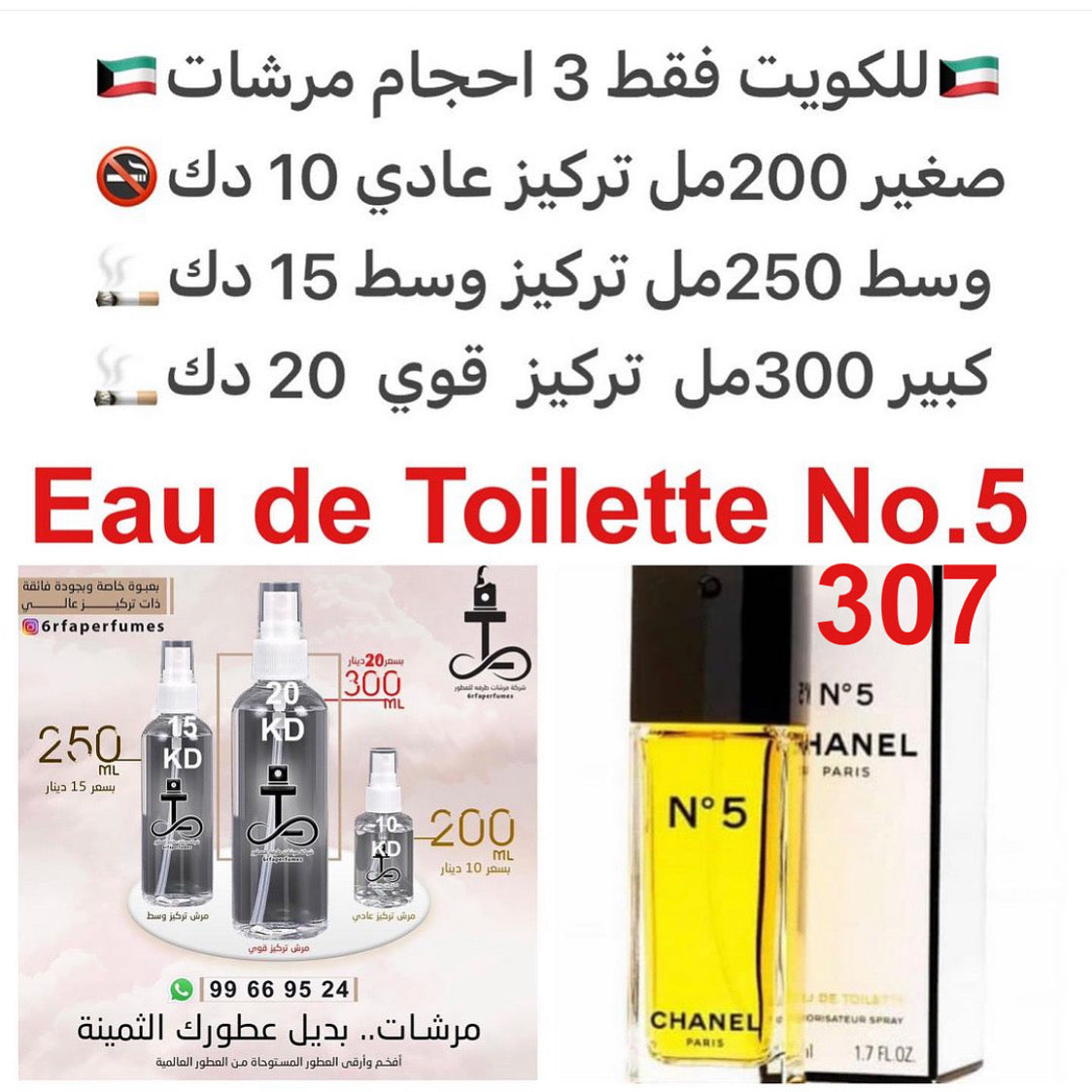 السعر حسب الحجم المطلوب للتركيز والثبات لمدخن السجائر 🚬والشيشه وغير المدخن 🚭 ورسوم عنوان منطقة التوصيل