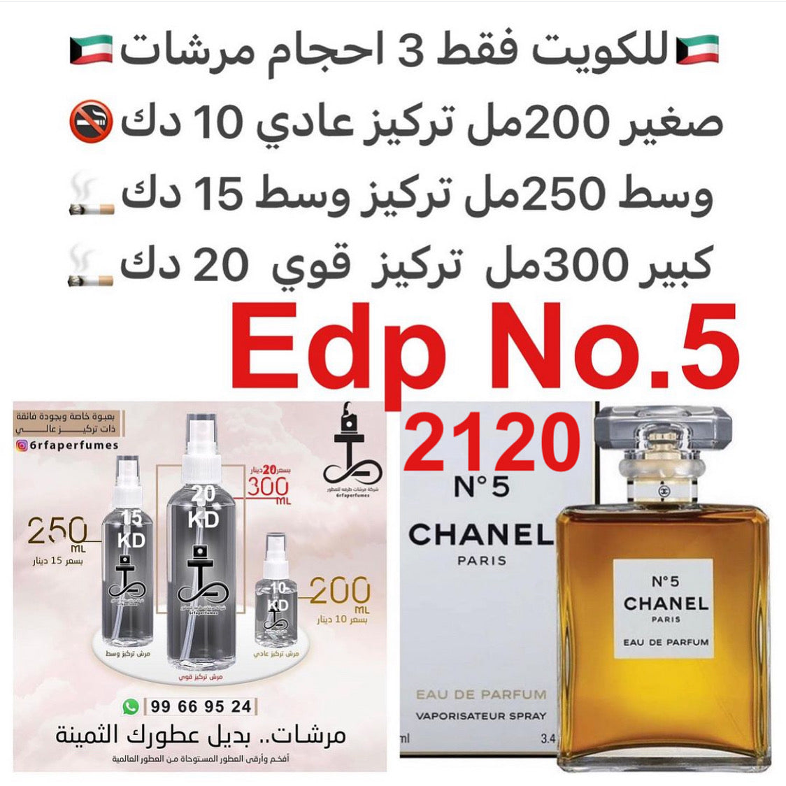 السعر حسب الحجم المطلوب للتركيز والثبات لمدخن السجائر 🚬والشيشه وغير المدخن 🚭 ورسوم عنوان منطقة التوصيل