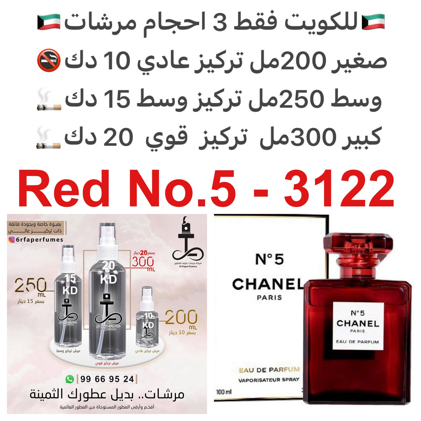 السعر حسب الحجم المطلوب للتركيز والثبات لمدخن السجائر 🚬والشيشه وغير المدخن 🚭 ورسوم عنوان منطقة التوصيل