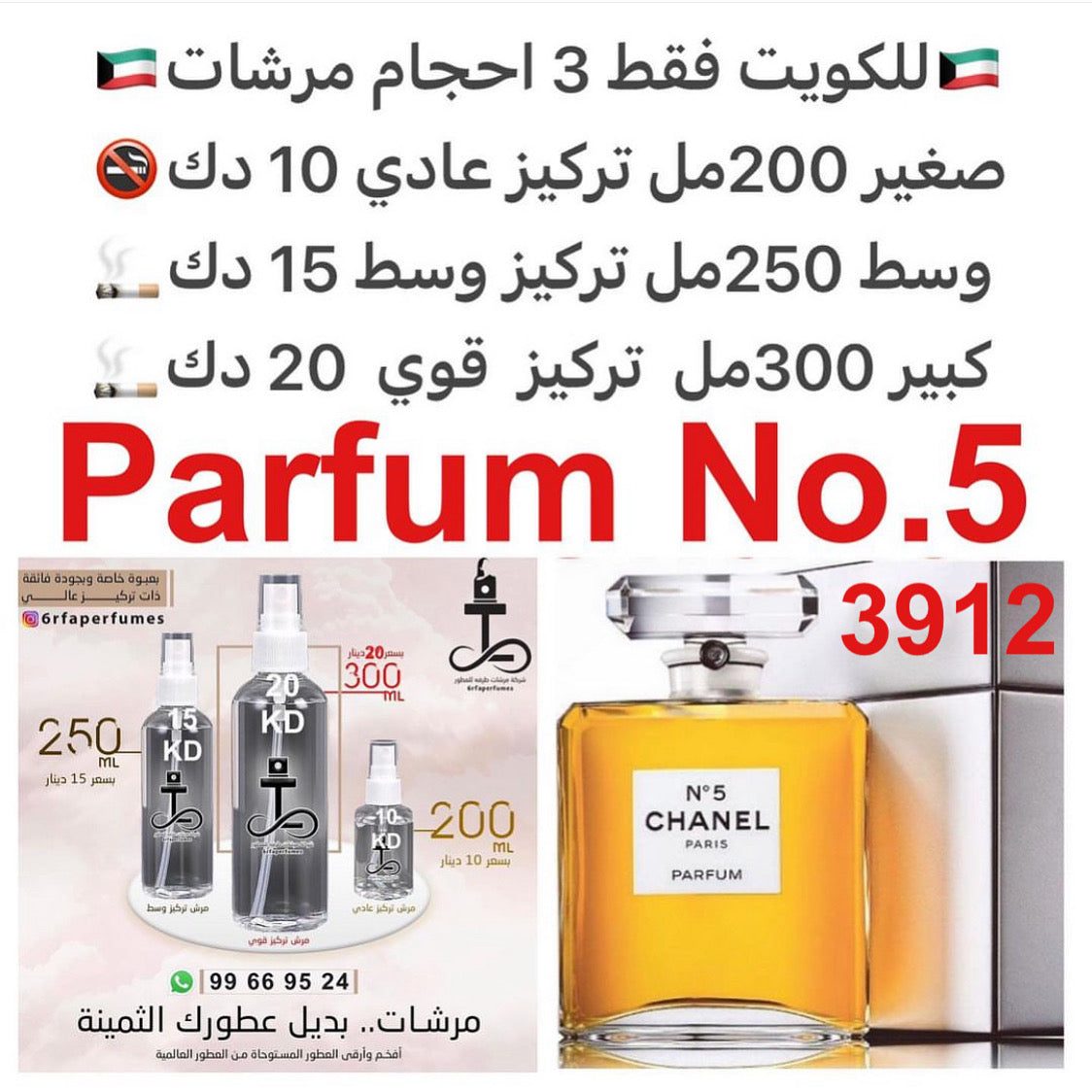 السعر حسب الحجم المطلوب للتركيز والثبات لمدخن السجائر 🚬والشيشه وغير المدخن 🚭 ورسوم عنوان منطقة التوصيل