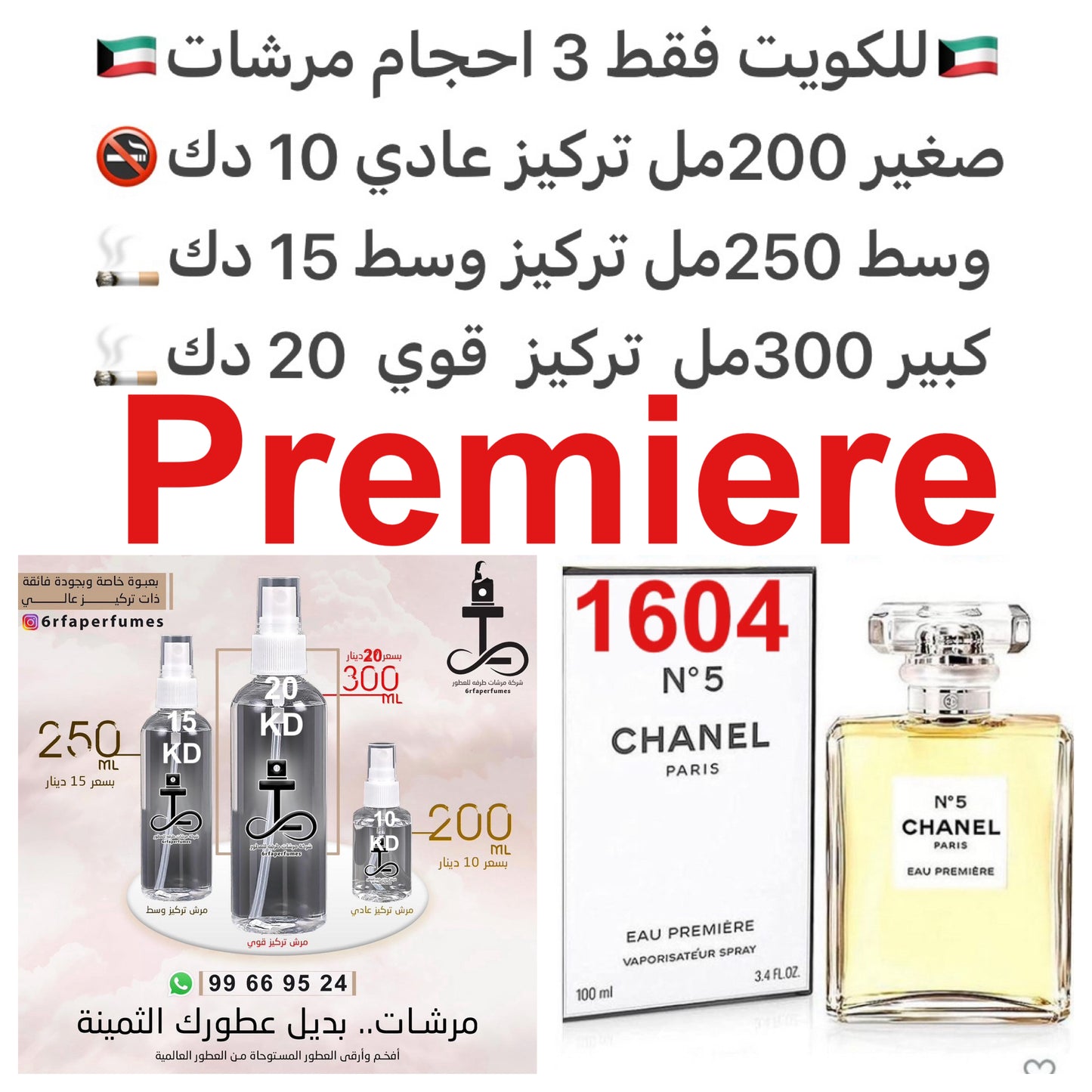 السعر حسب الحجم المطلوب للتركيز والثبات لمدخن السجائر 🚬والشيشه وغير المدخن 🚭 ورسوم عنوان منطقة التوصيل