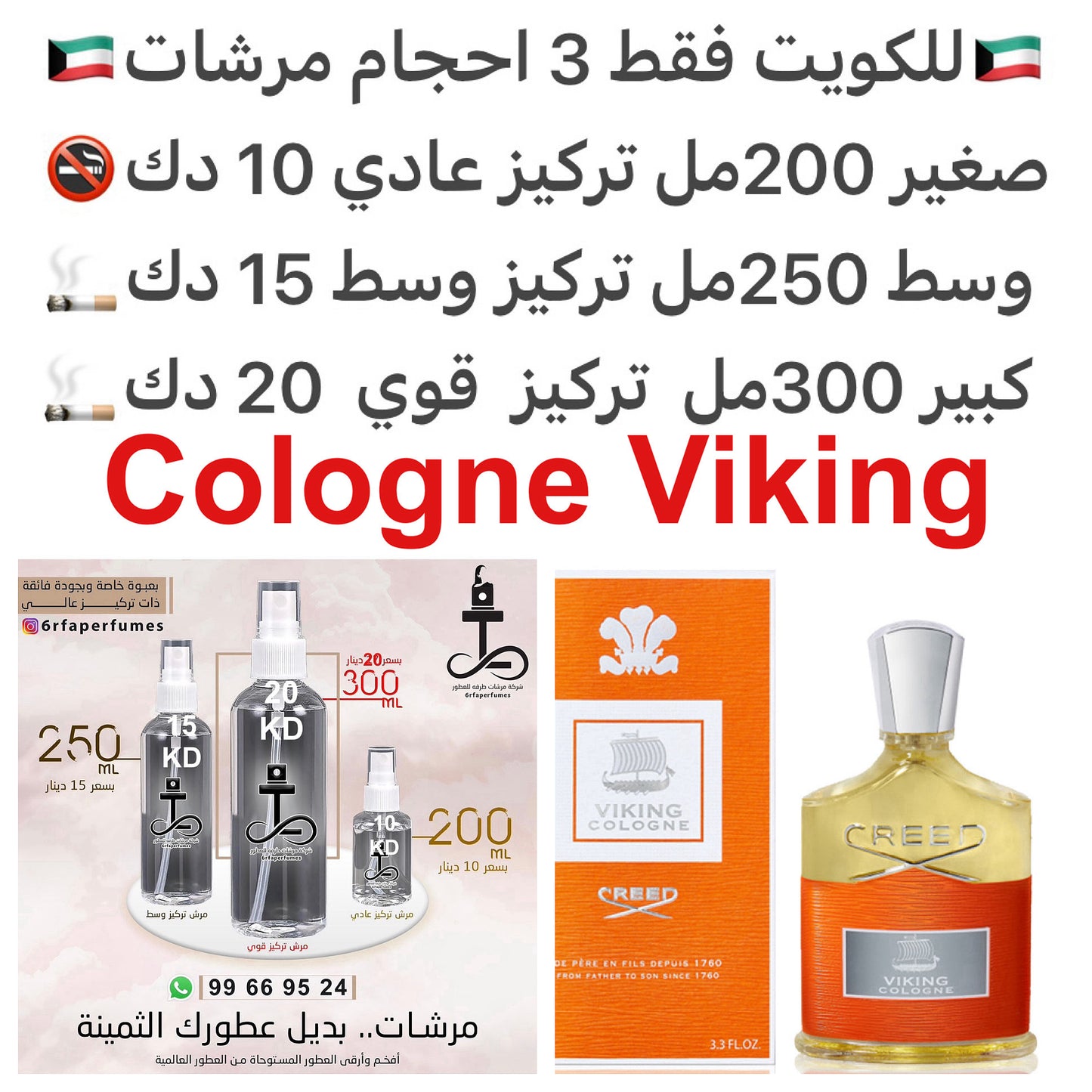 السعر حسب الحجم المطلوب للتركيز والثبات لمدخن السجائر 🚬والشيشه وغير المدخن 🚭 ورسوم عنوان منطقة التوصيل