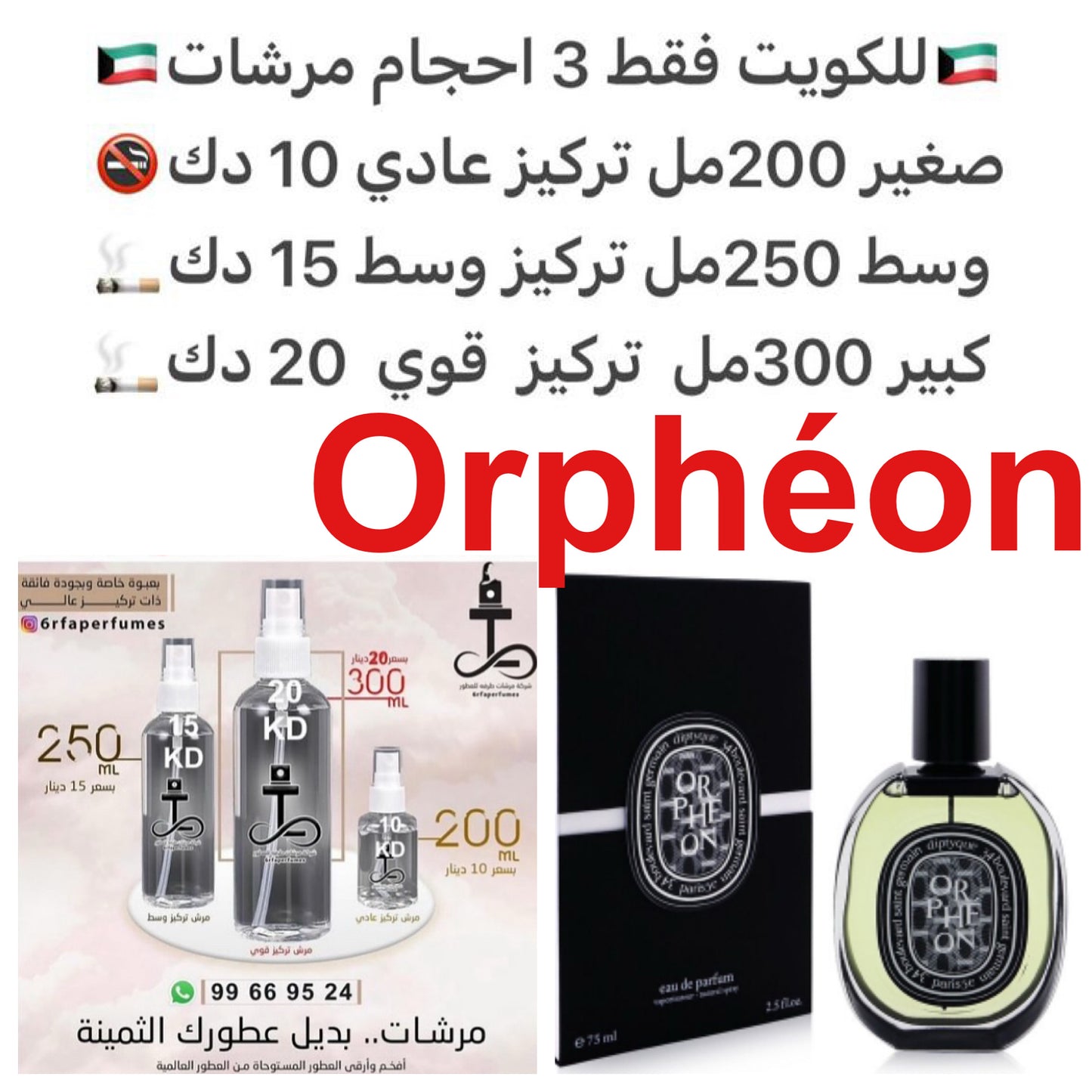 إفتتاحية العطر توت العرعر; قلب العطر الياسمين; قاعدة العطر تتكون من النوتات البودرية, خشب الأرز و حبوب التونكا.#طرفه_دايبتكو للطلبات من الكويت ودول مجلس التعاون فقط كابجر من صور عطوركم الاصليه من متجرنا الاكتروني او جوجل او انستقرامنا او من الاصلي المتوفر