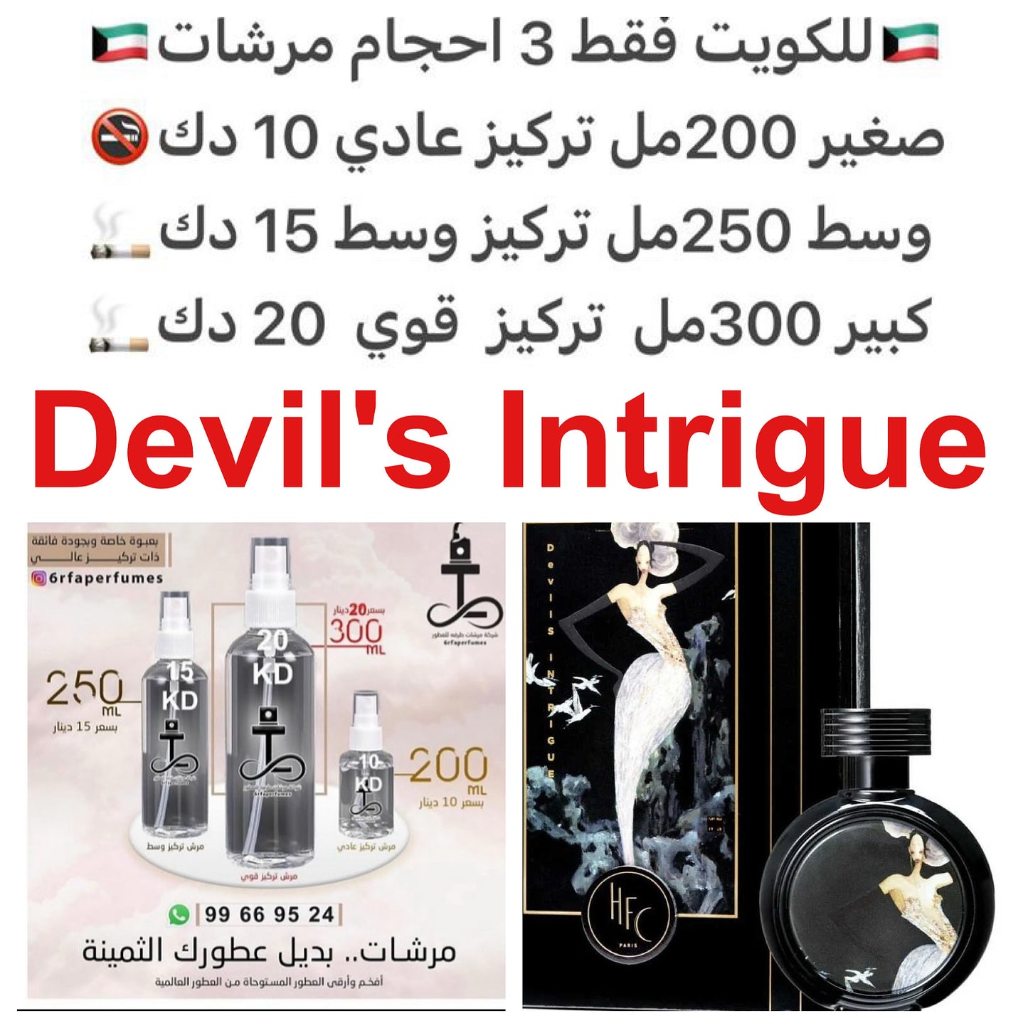 إفتتاحية العطر أوسمانثوس و الشاي الأبيض; قلب العطر خشب الصندل و زهر البرتقال; قاعدة العطر تتكون من الفانيليا, أخشاب الكشمير و الأخشاب.#طرفه_اش_اف_سي للطلبات من الكويت ودول مجلس التعاون فقط كابجر من صور عطوركم الاصليه من متجرنا الاكتروني او جوجل او انستقرا