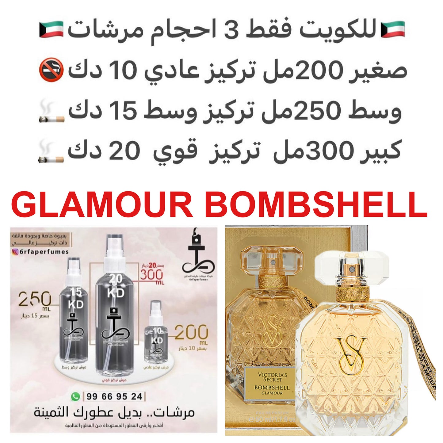 مكونات العطر
Show votes
بروسيكو
الخوخ
العنبر
الفاوانيا #طرفه_بومب_شيل #طرفه_وسكي #طرفه_فكتوريا_سيكرت #طرفه_فيكتورياسيكرت للطلبات من الكويت ودول مجلس التعاون فقط كابجر من صور عطوركم الاصليه من متجرنا الاكتروني او جوجل او انستقرامنا او من الاصلي المتو