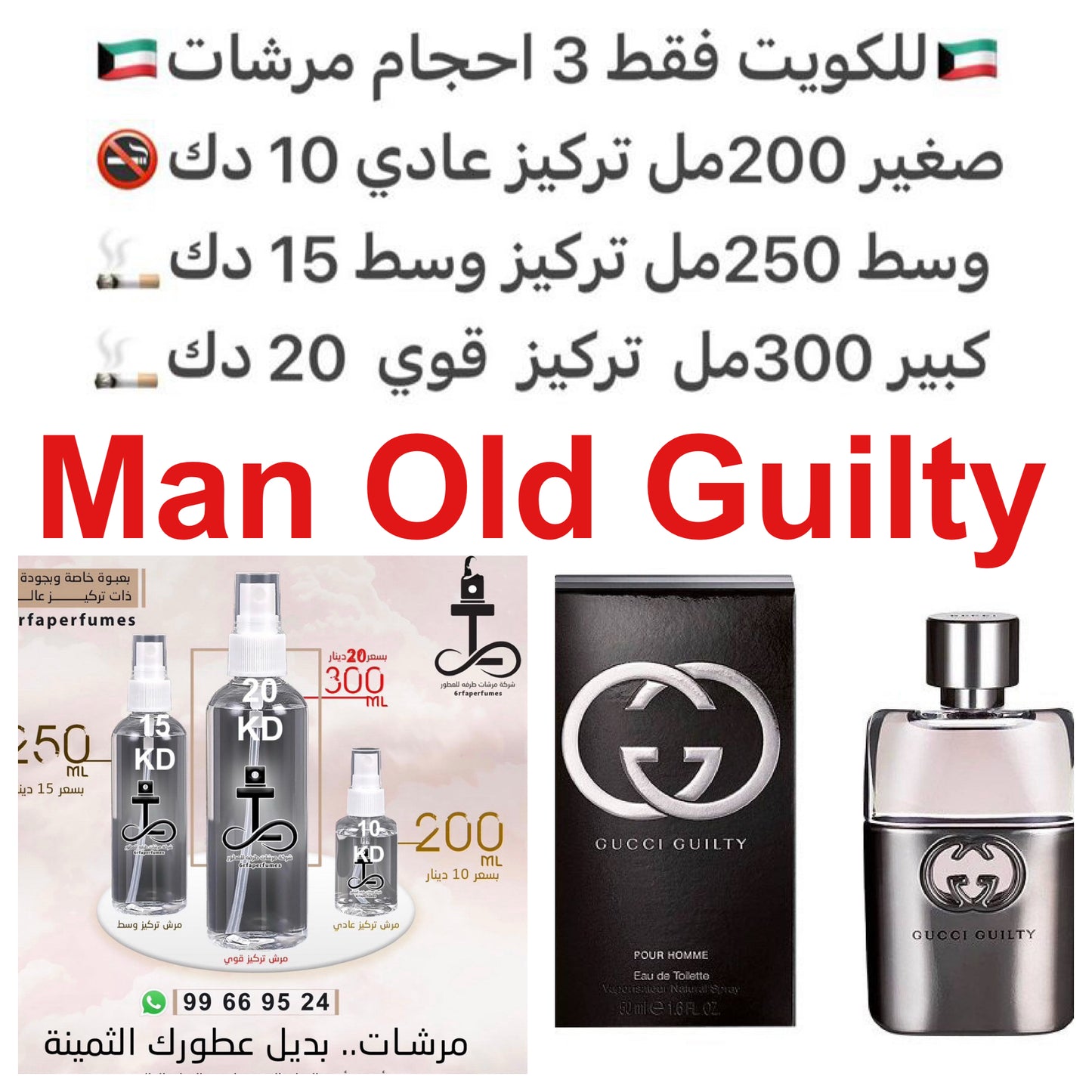 مقدمة العطر الخزامي و الليمون; قلب العطر زهره البرتقال الأفريقي; قاعدة العطر تتكون من أخشاب الأرز من فرجينيا, الباتشولي و الفانيليا. #طرفه_قوتشي للطلب ارسال صور عطوركم من انستقرامي والعنوان وحجم العطر المطلوب على وتس اب 99669524 #طرفه_للعطور #طرفه_رجا