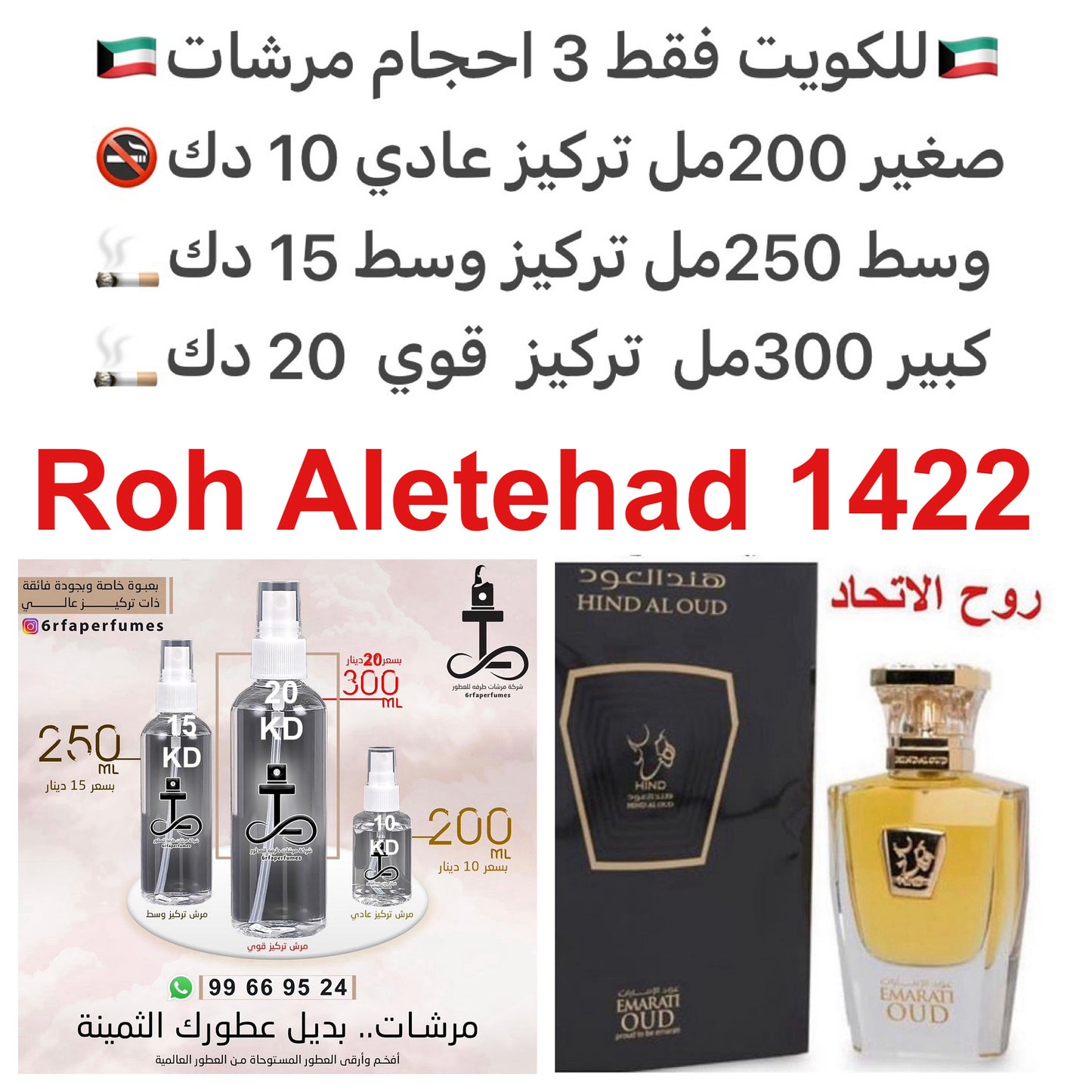 السعر حسب الحجم المطلوب للتركيز والثبات لمدخن السجائر 🚬والشيشه وغير المدخن 🚭 ورسوم عنوان منطقة التوصيل