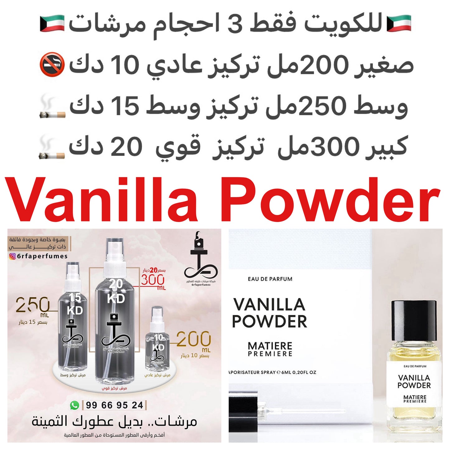 السعر حسب الحجم المطلوب للتركيز والثبات لمدخن السجائر 🚬والشيشه وغير المدخن 🚭 ورسوم عنوان منطقة التوصيل