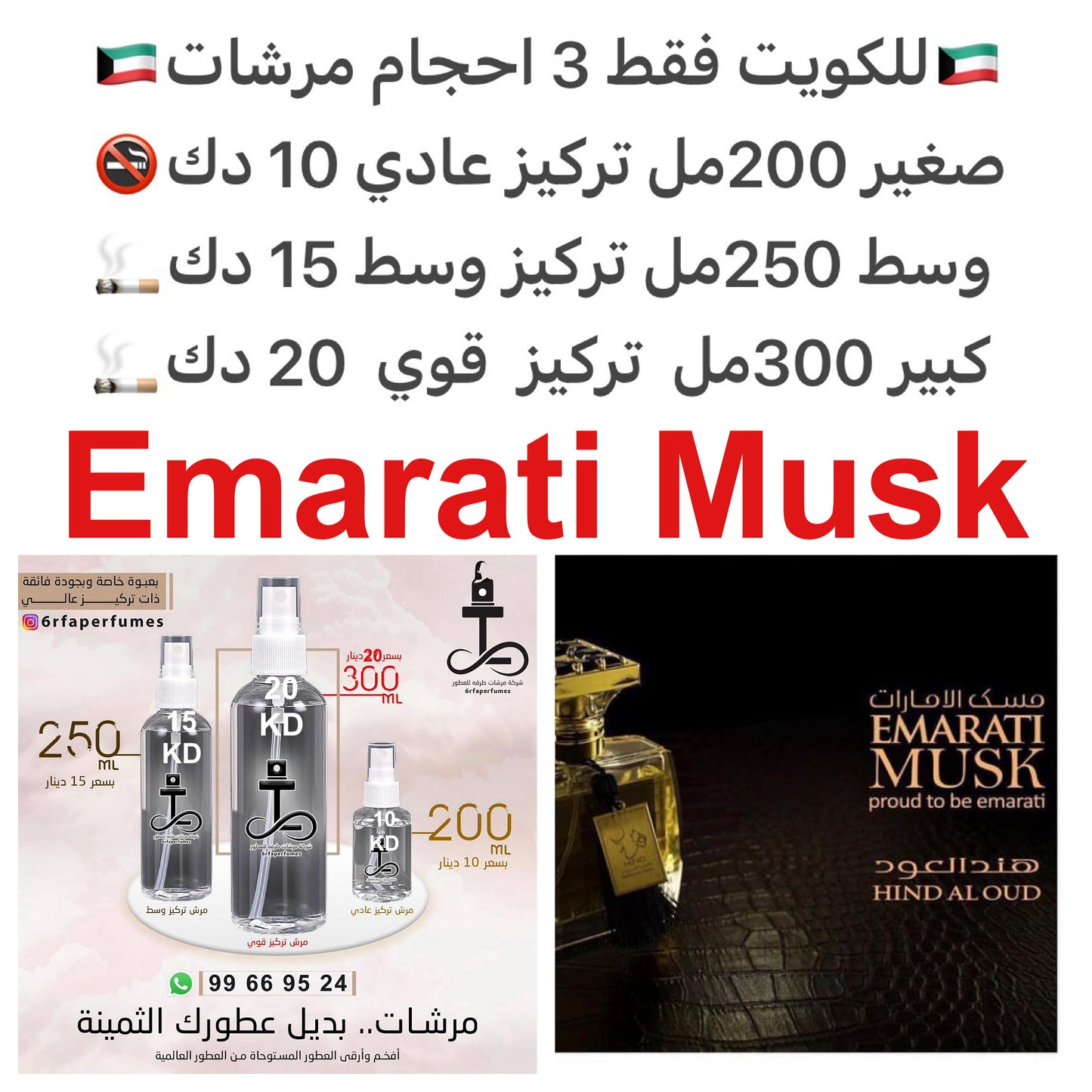 السعر حسب الحجم المطلوب للتركيز والثبات لمدخن السجائر 🚬والشيشه وغير المدخن 🚭 ورسوم عنوان منطقة التوصيل
