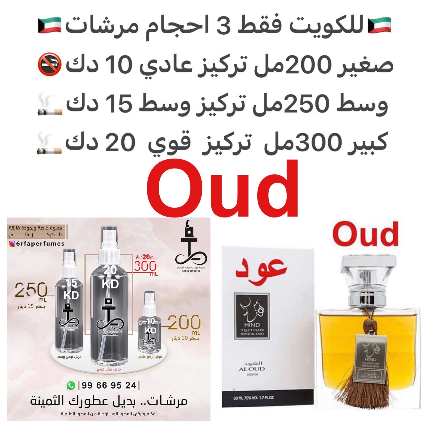 السعر حسب الحجم المطلوب للتركيز والثبات لمدخن السجائر 🚬والشيشه وغير المدخن 🚭 ورسوم عنوان منطقة التوصيل