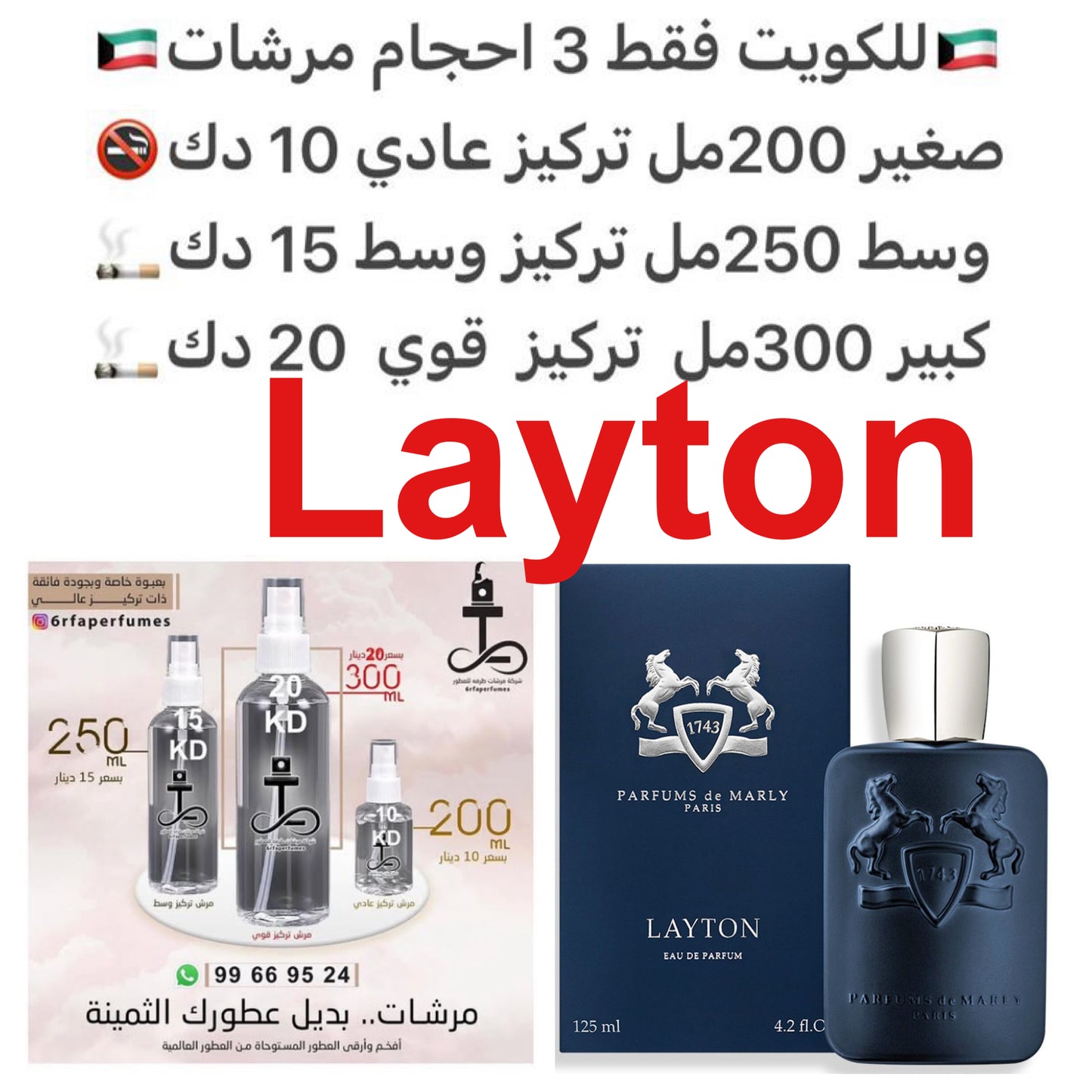 مقدمه العطر البارغموت, الخزامي, التفاح و اليوسفي; قلب العطر البنفسج, الياسمين و زهور إبره الراعي; قاعده العطر تتكون من أخشاب الغاياك, الباتشولي, خشب الصندل, الحبهان, الفانيلا و الفلفل. للطلب ارسال صور عطوركم من انستقرامي والعنوان وحجم العطر المطلوب عل